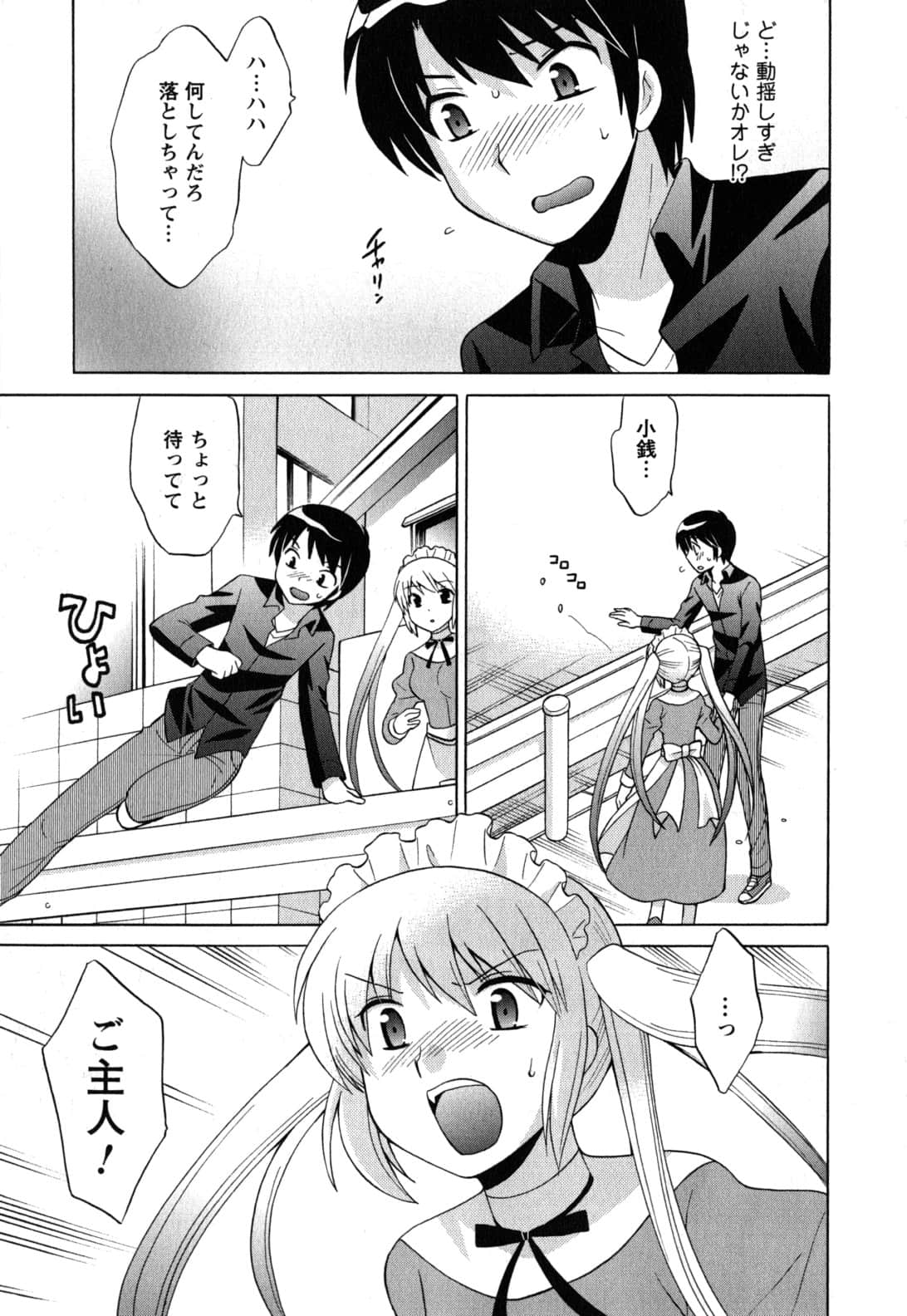 Page 143