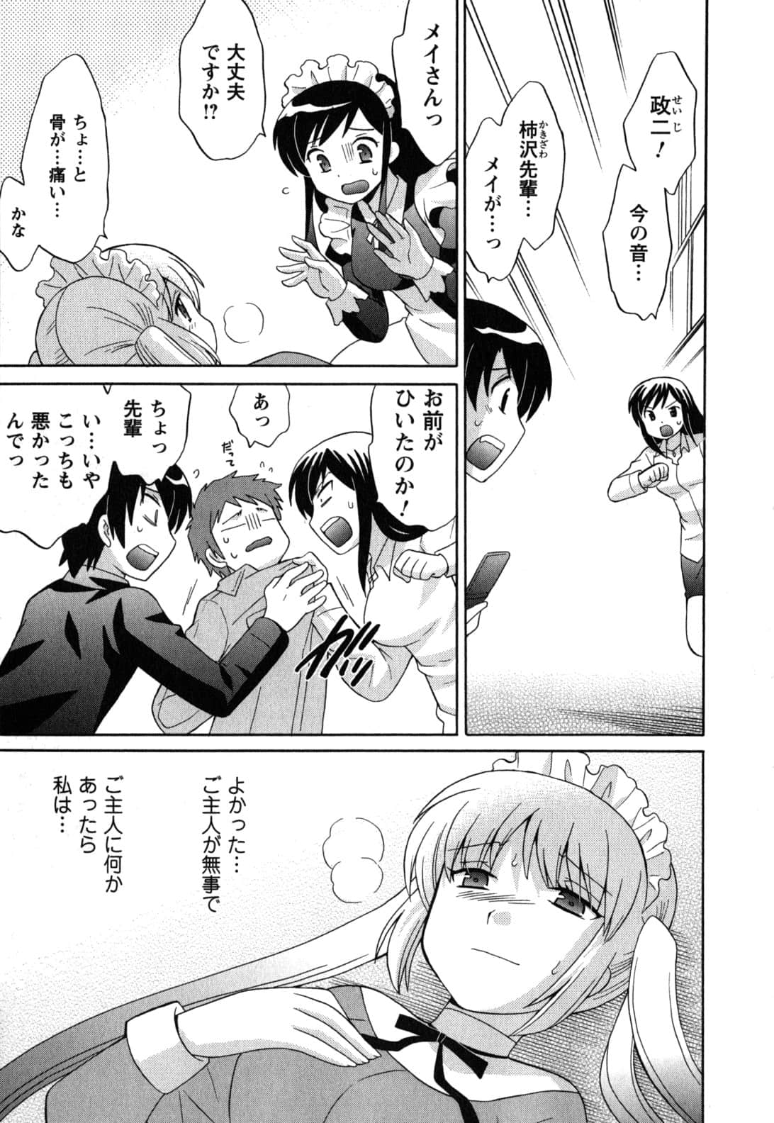 Page 149