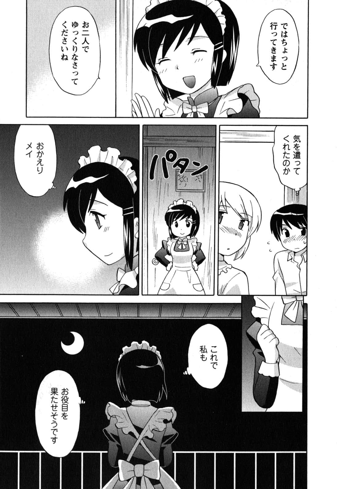 Page 175