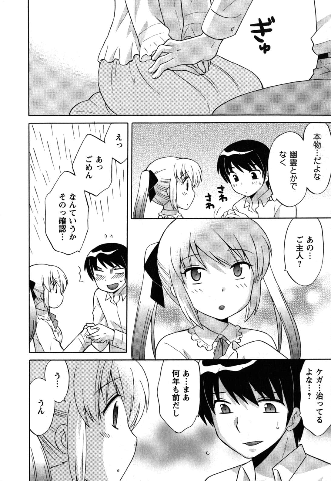Page 176
