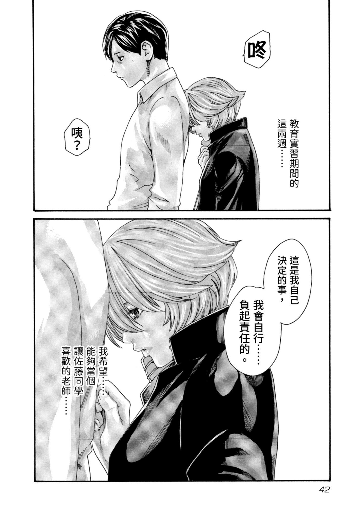 Page 43