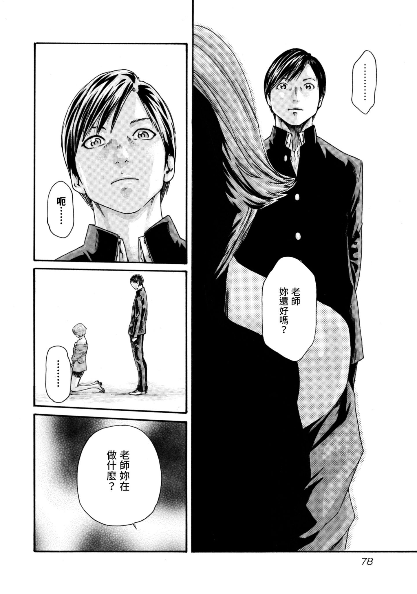 Page 79
