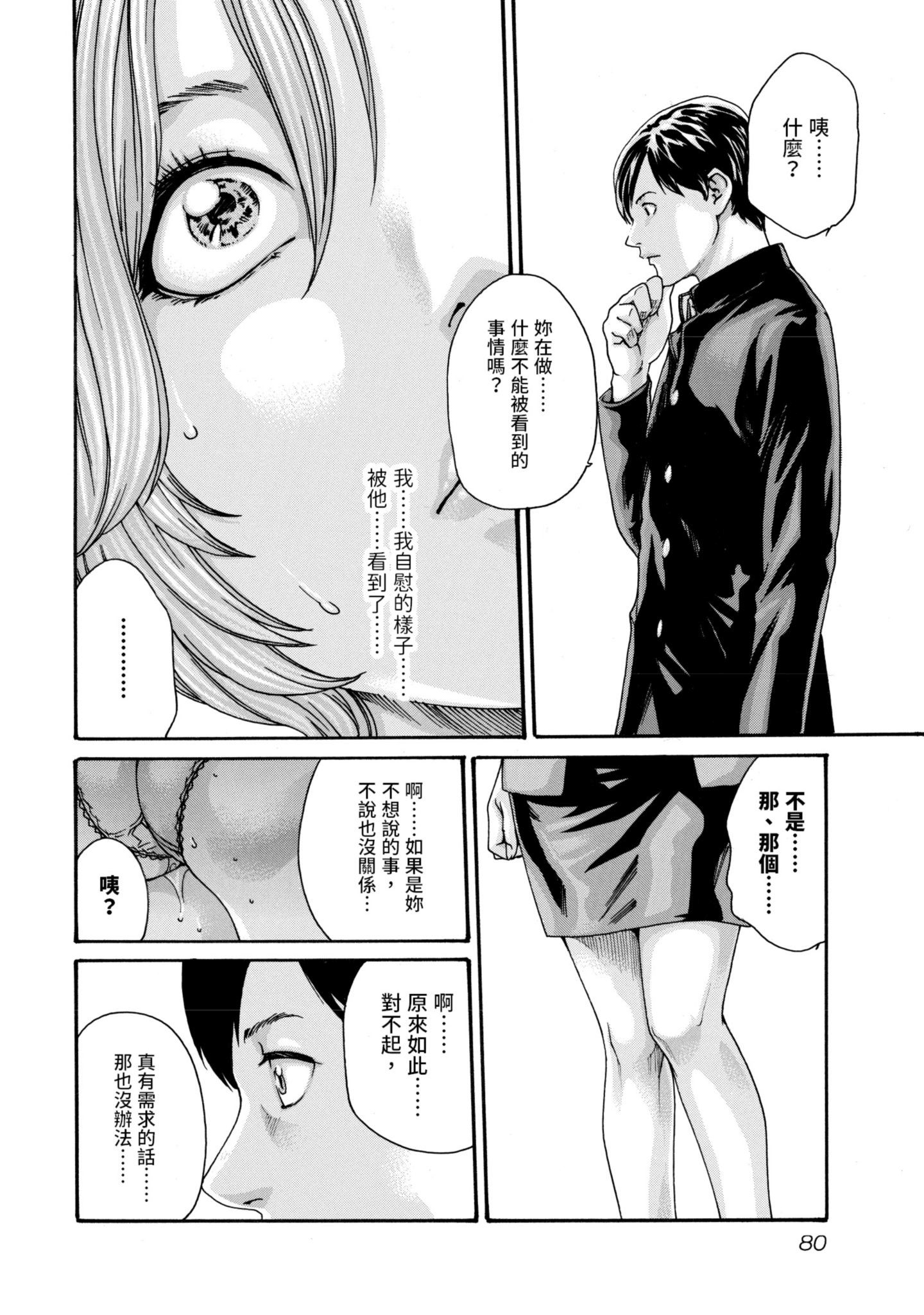 Page 81