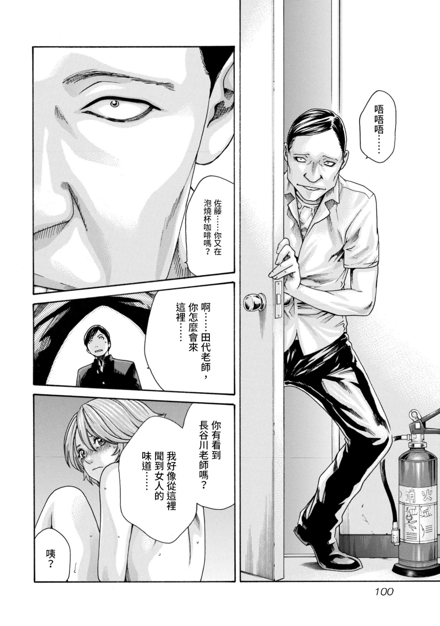 Page 101