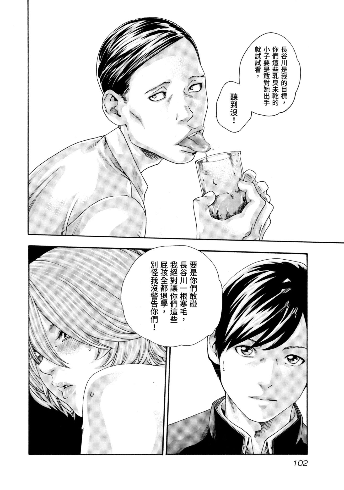 Page 103