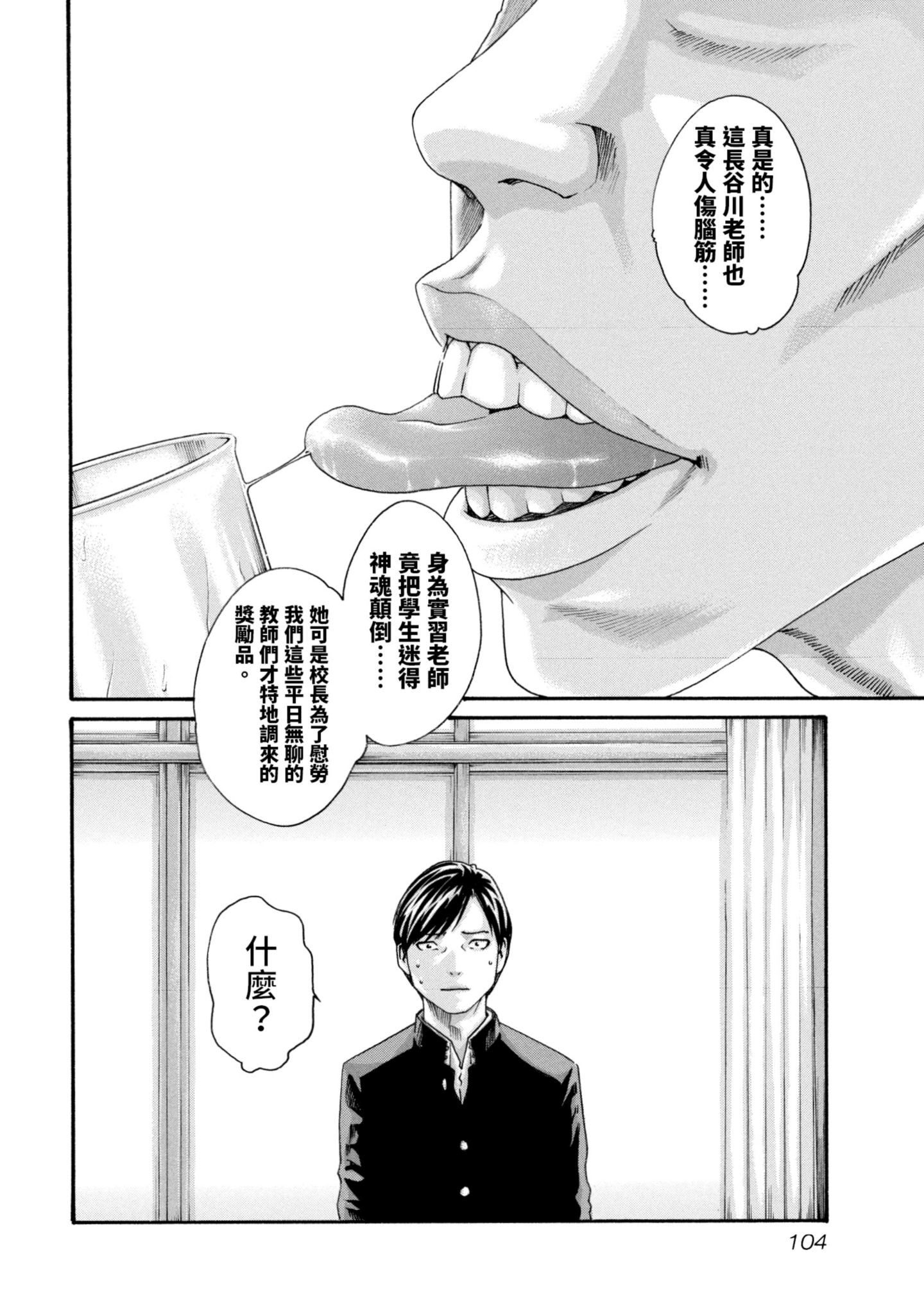 Page 105