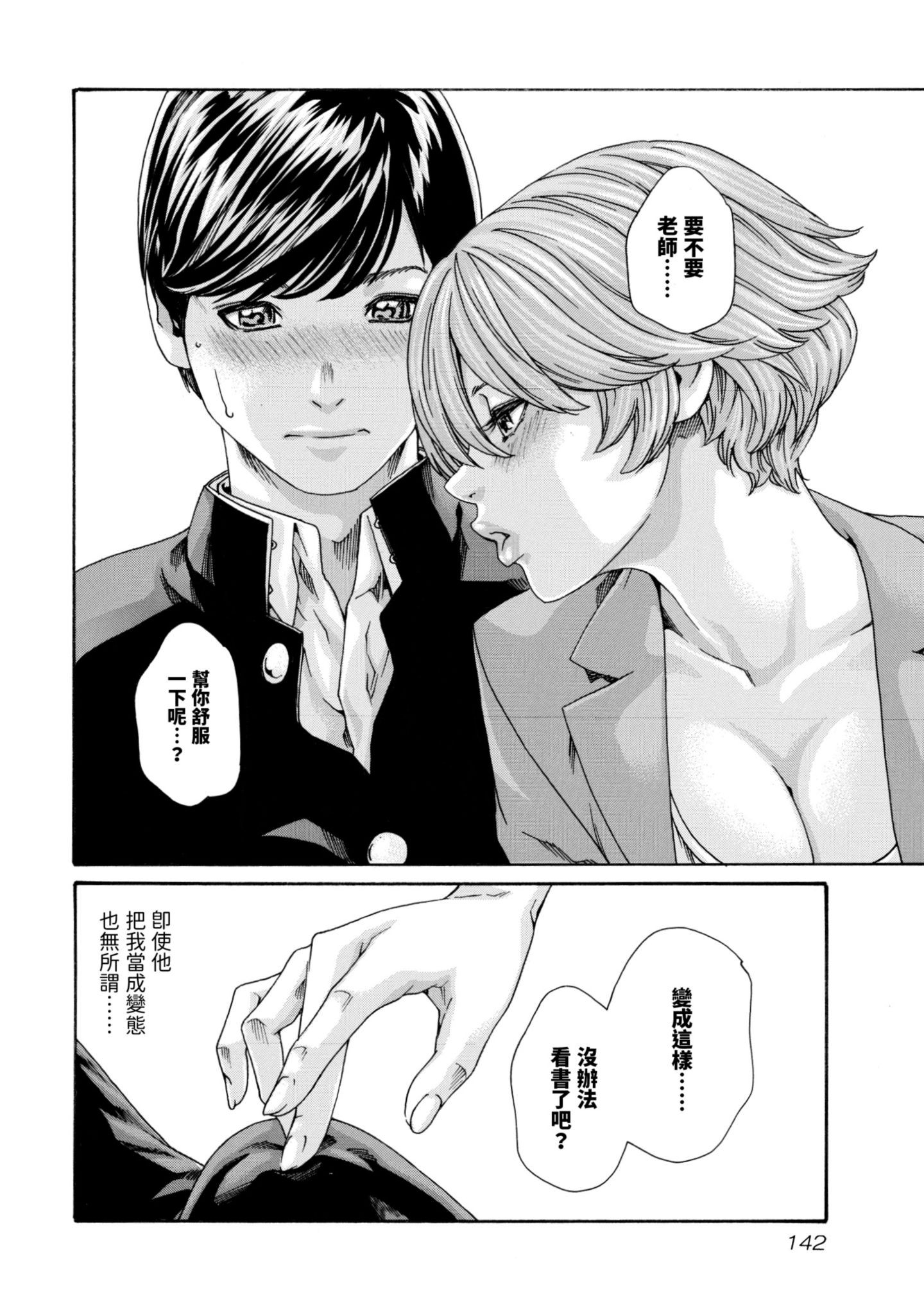 Page 143