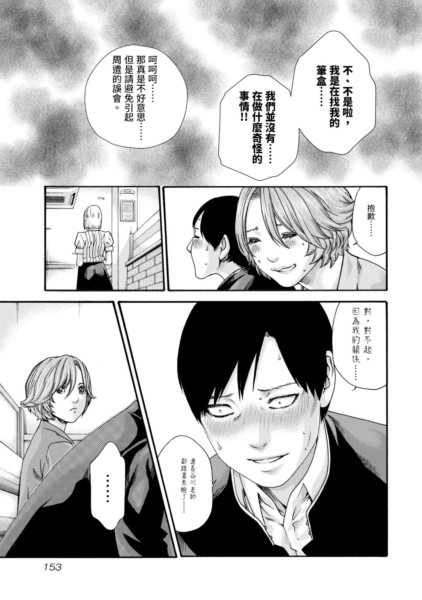Page 154