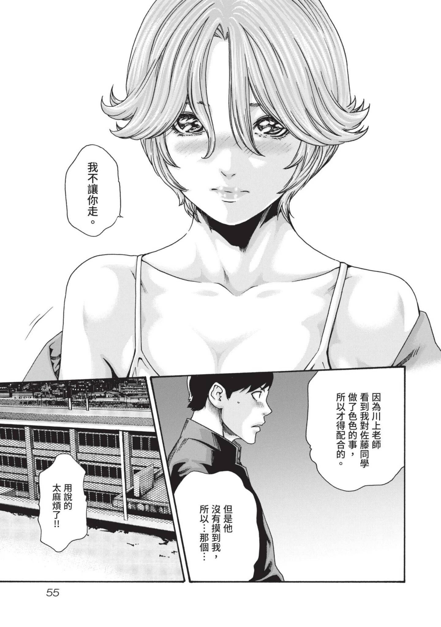 Page 56