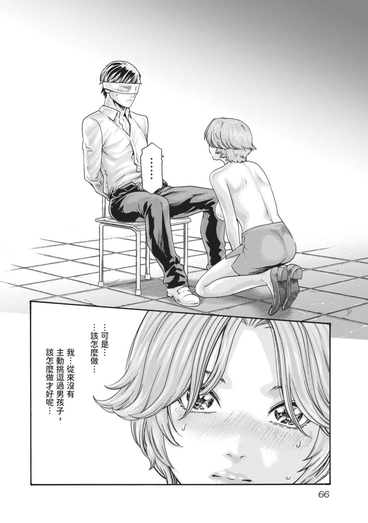 Page 67