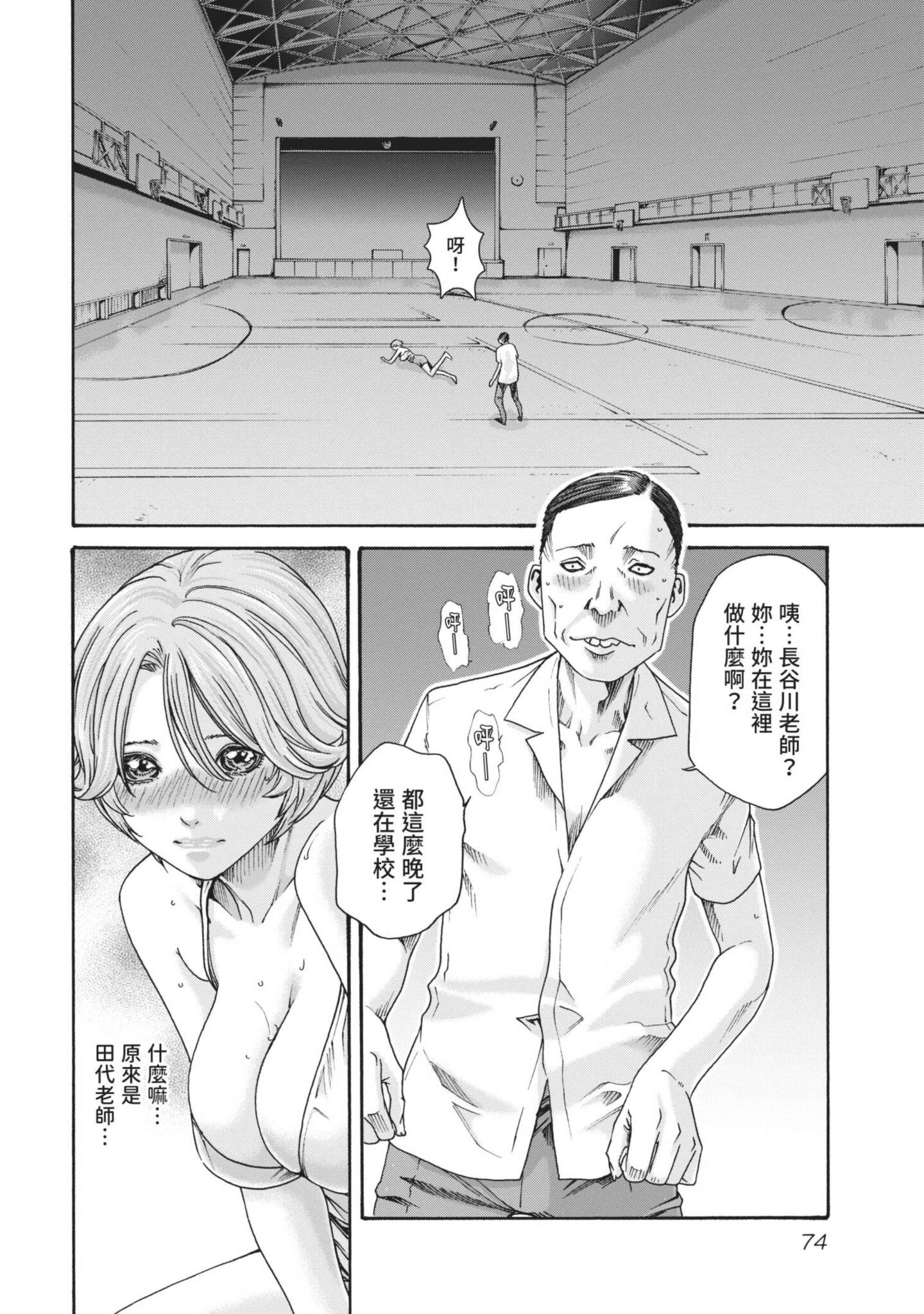 Page 75