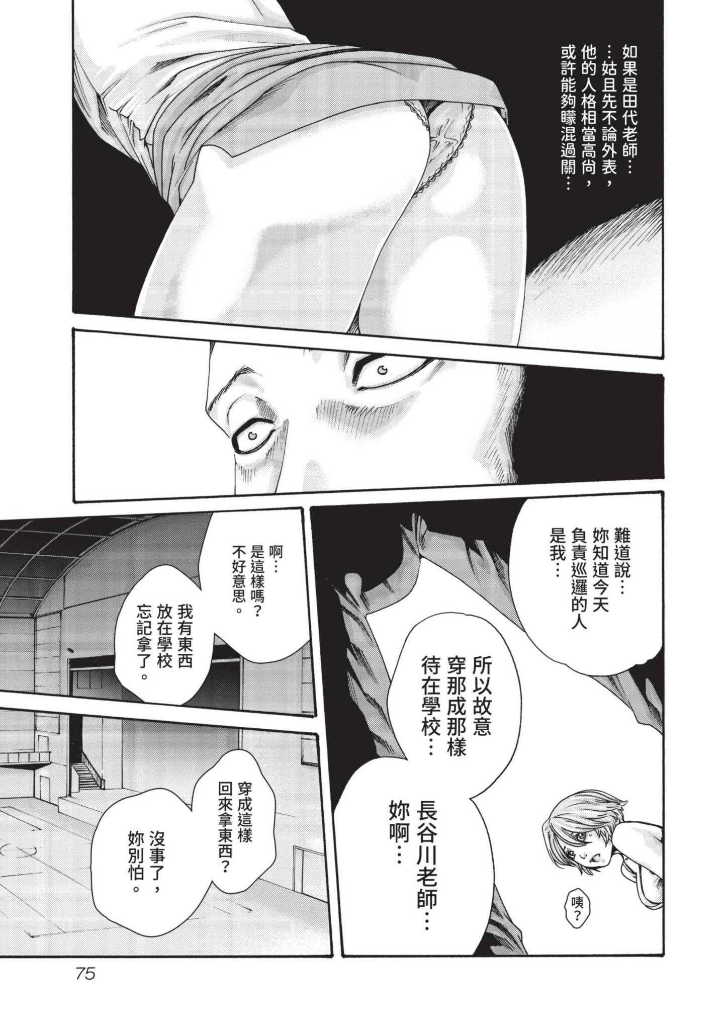 Page 76