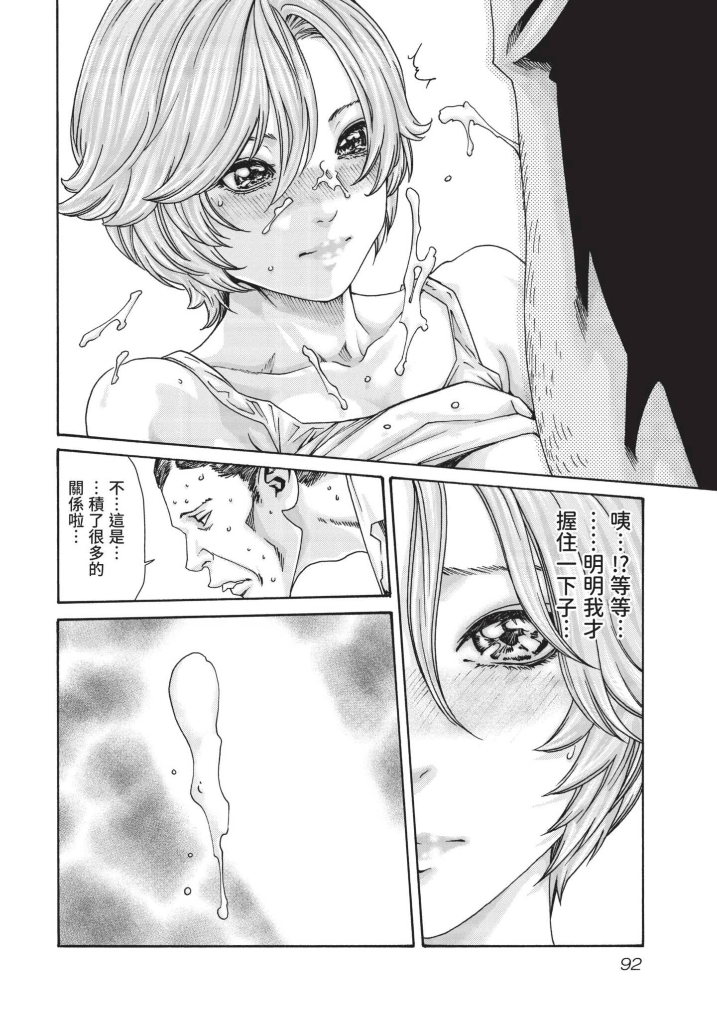 Page 93