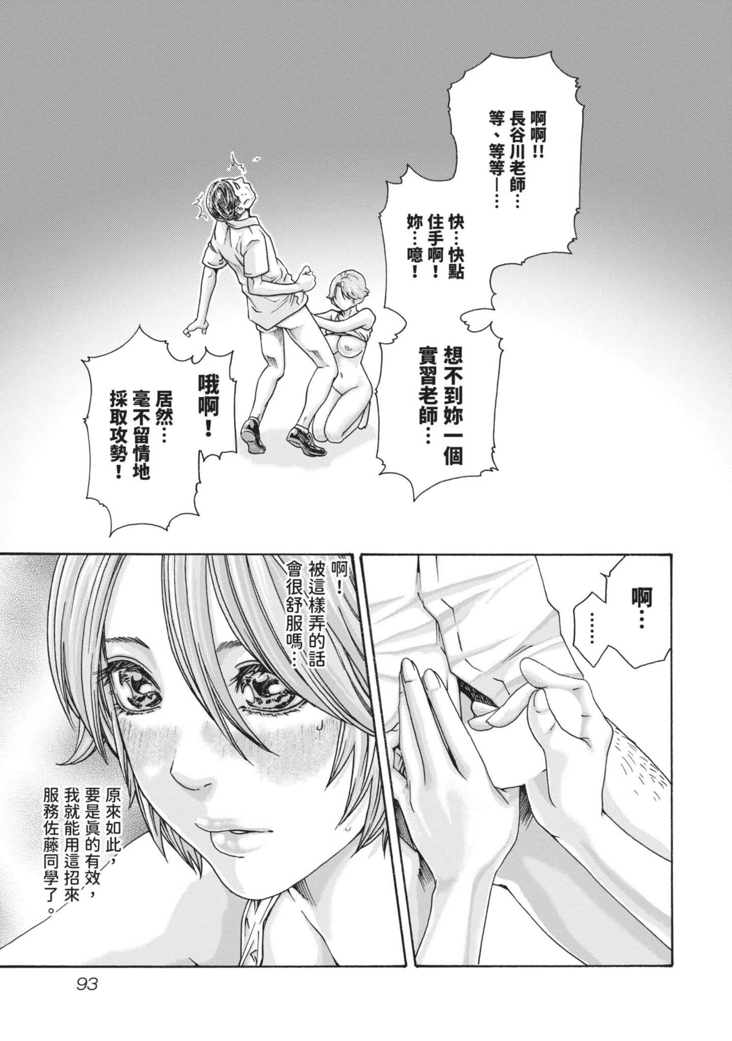 Page 94