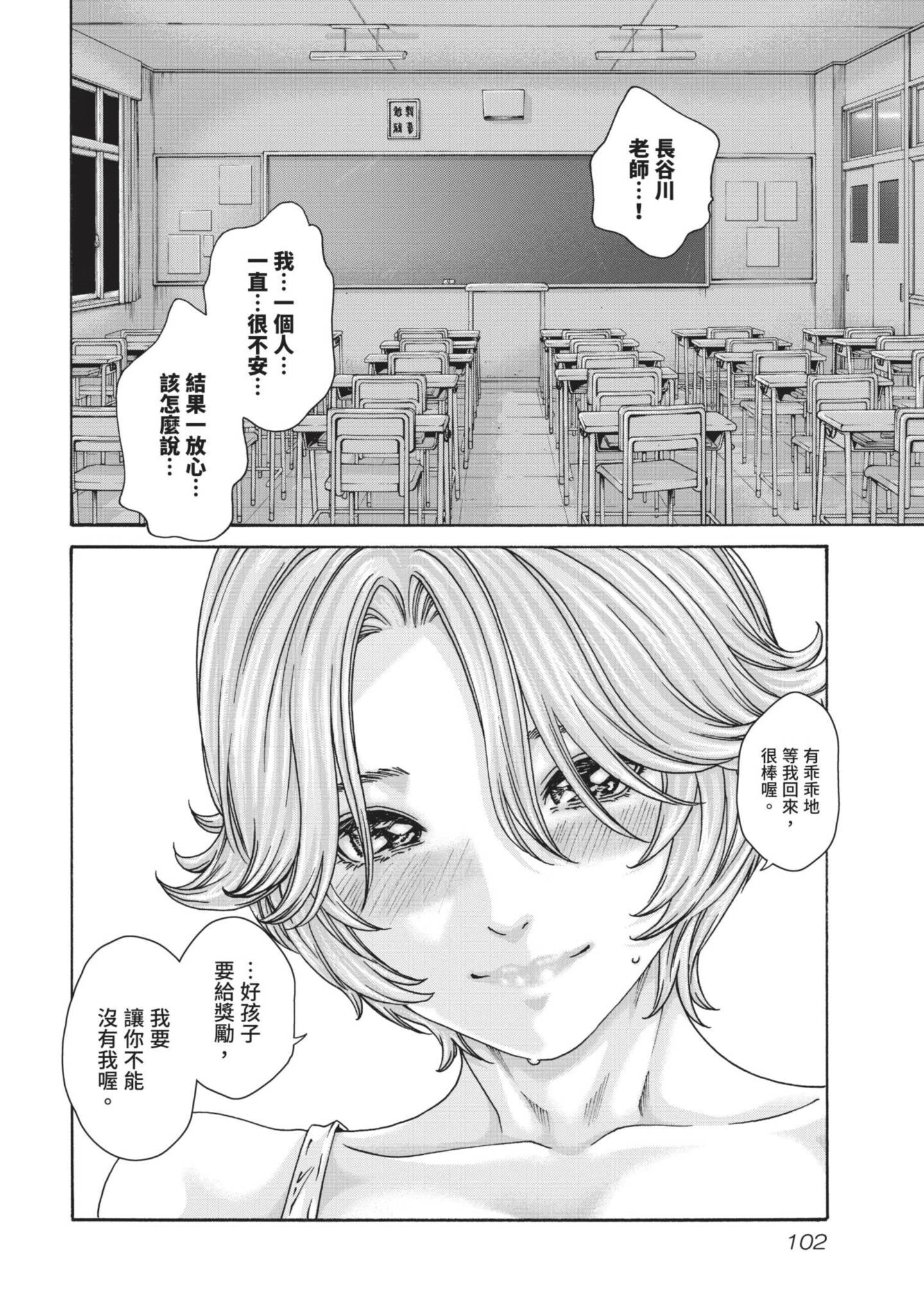 Page 103