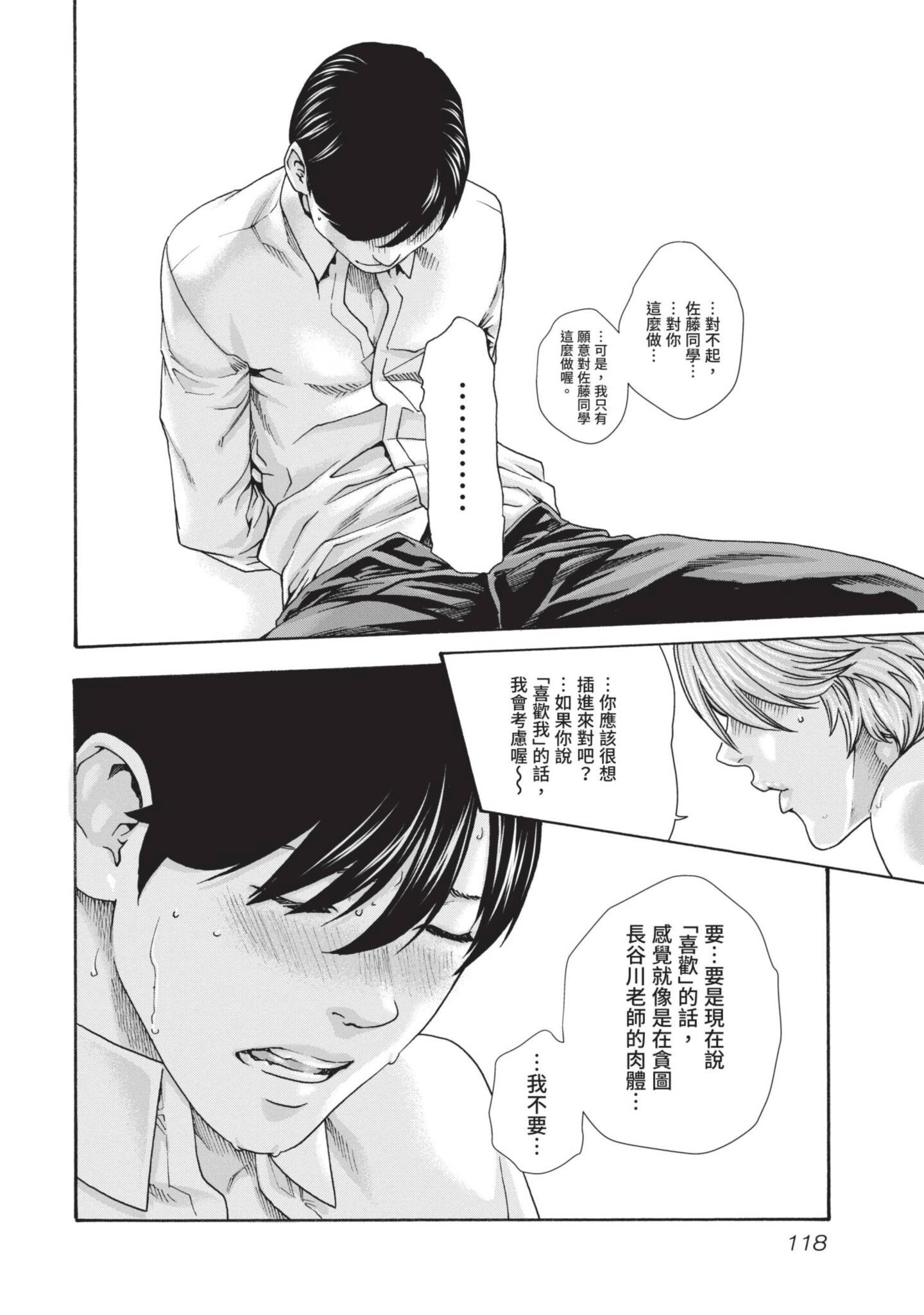 Page 119