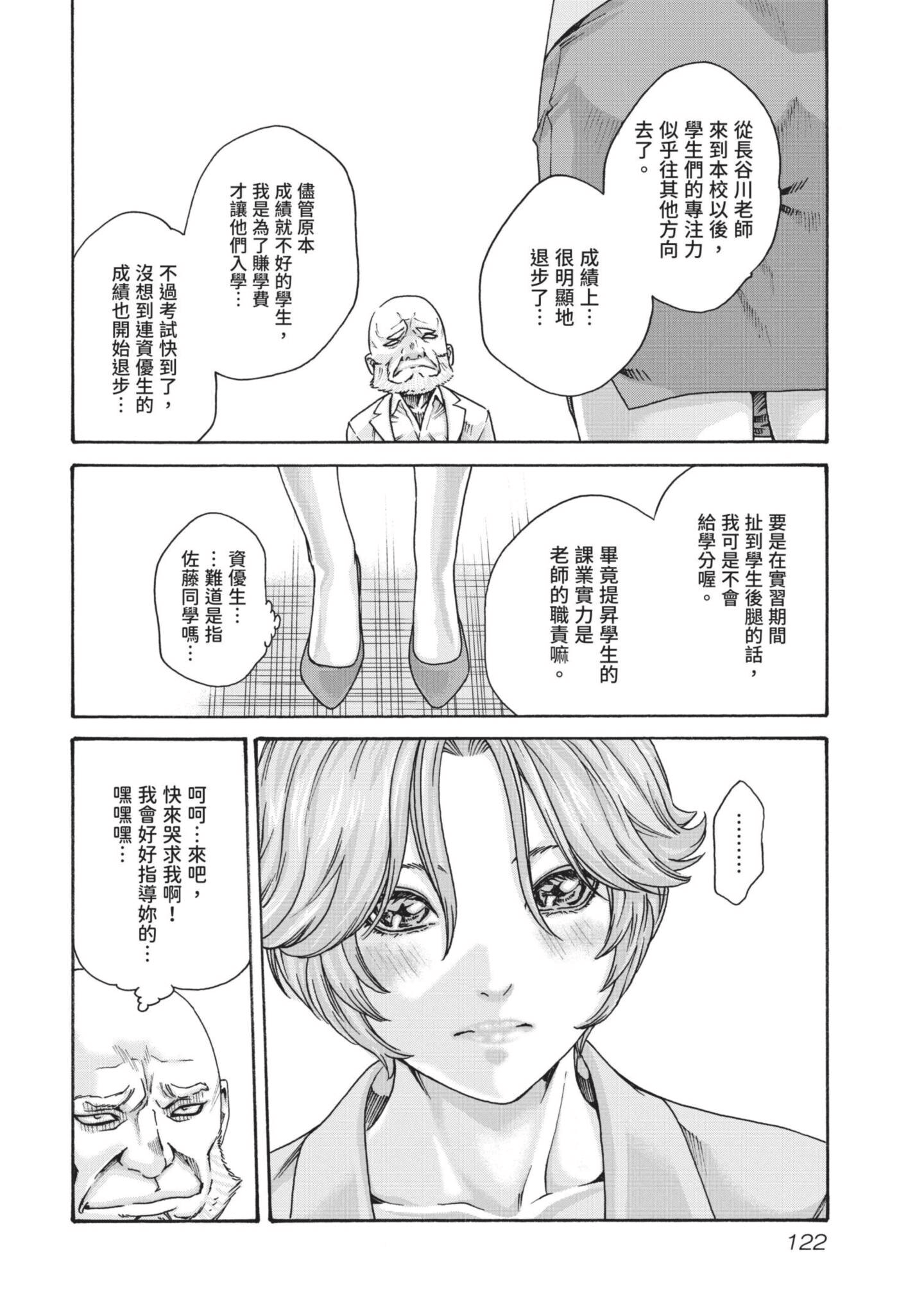 Page 123