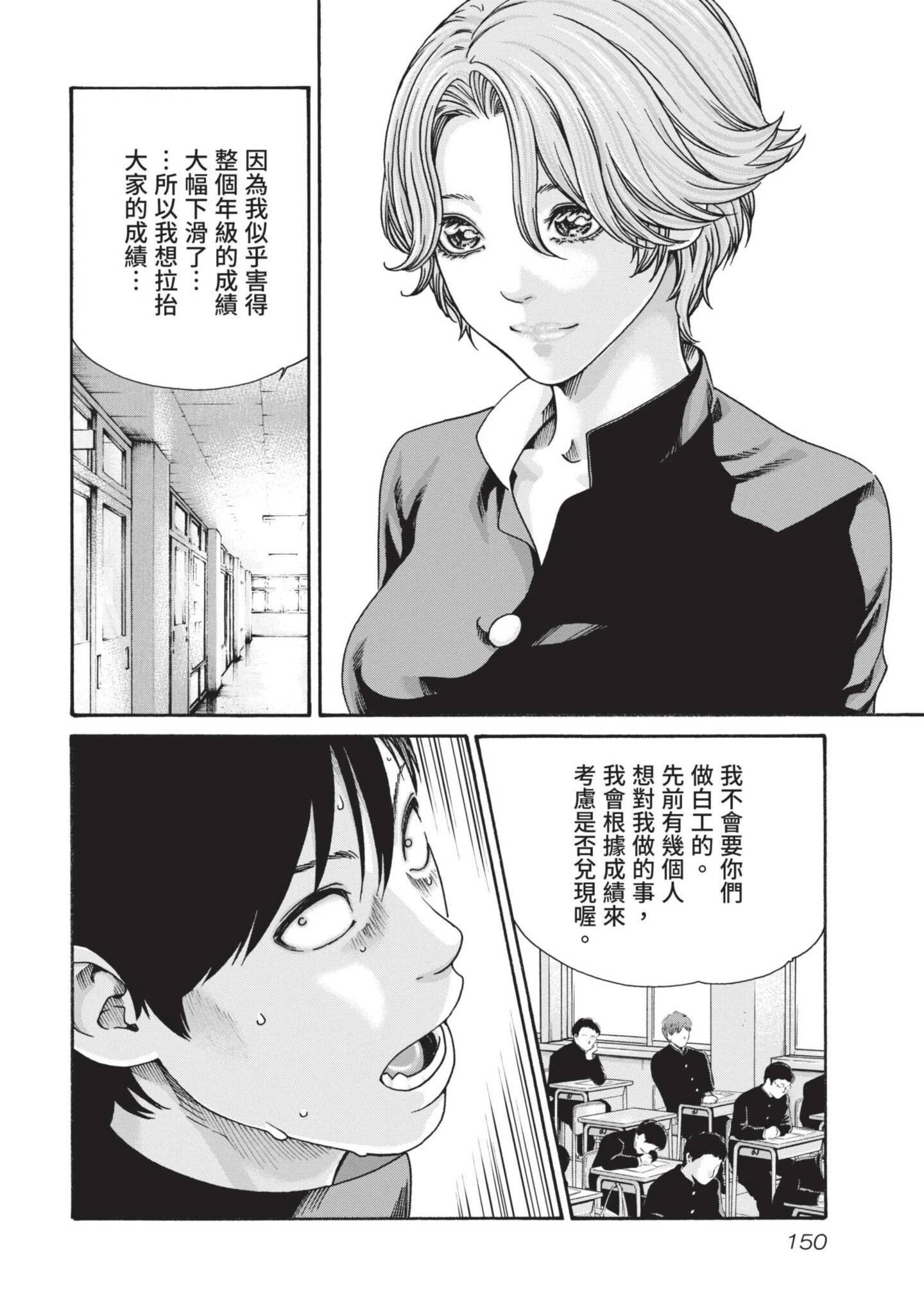 Page 151
