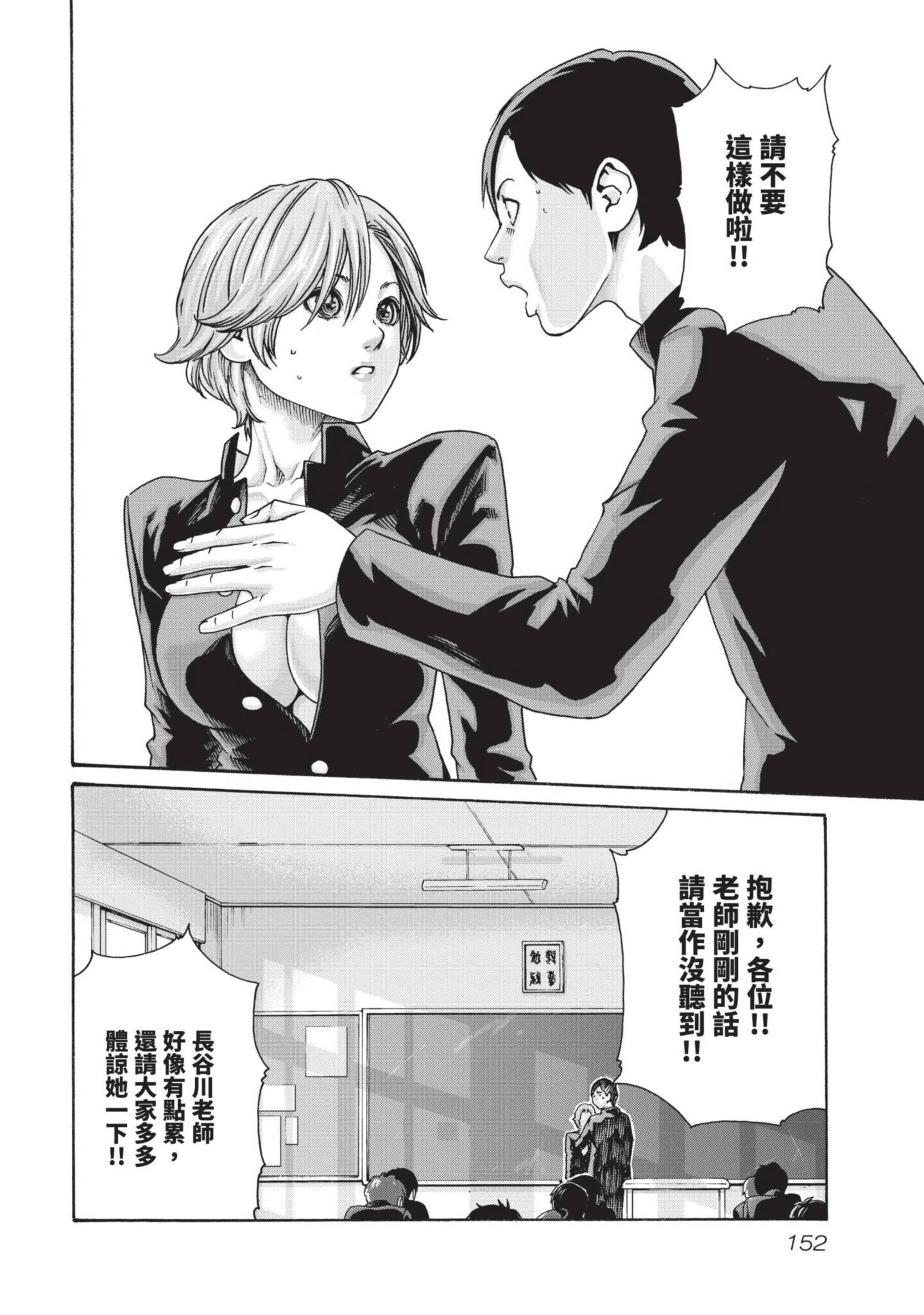 Page 153