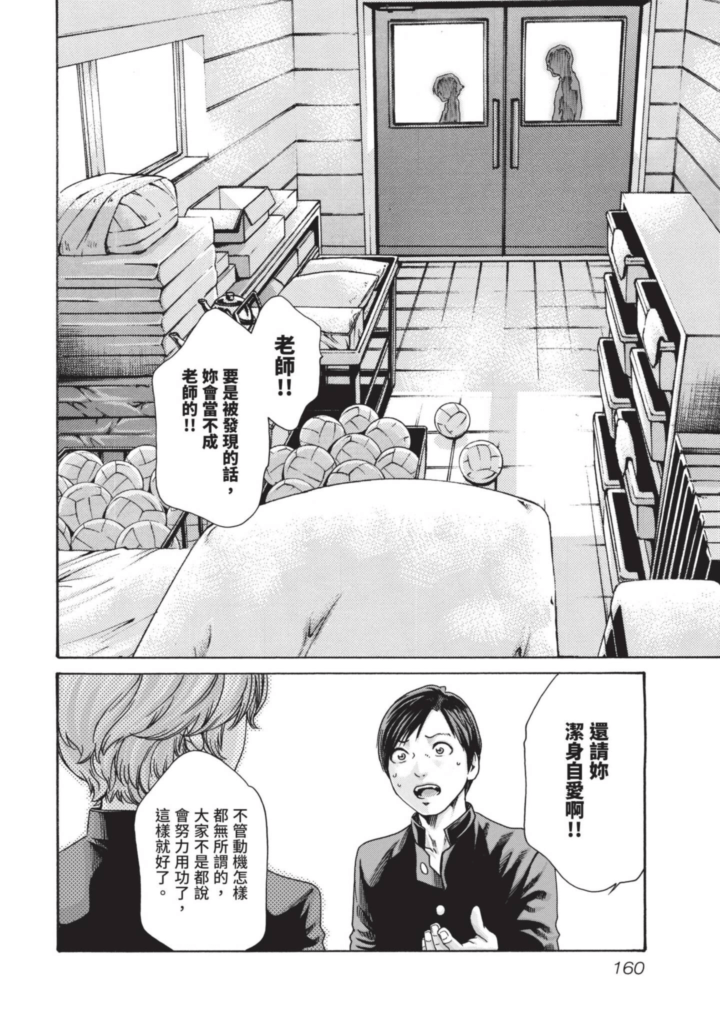 Page 161