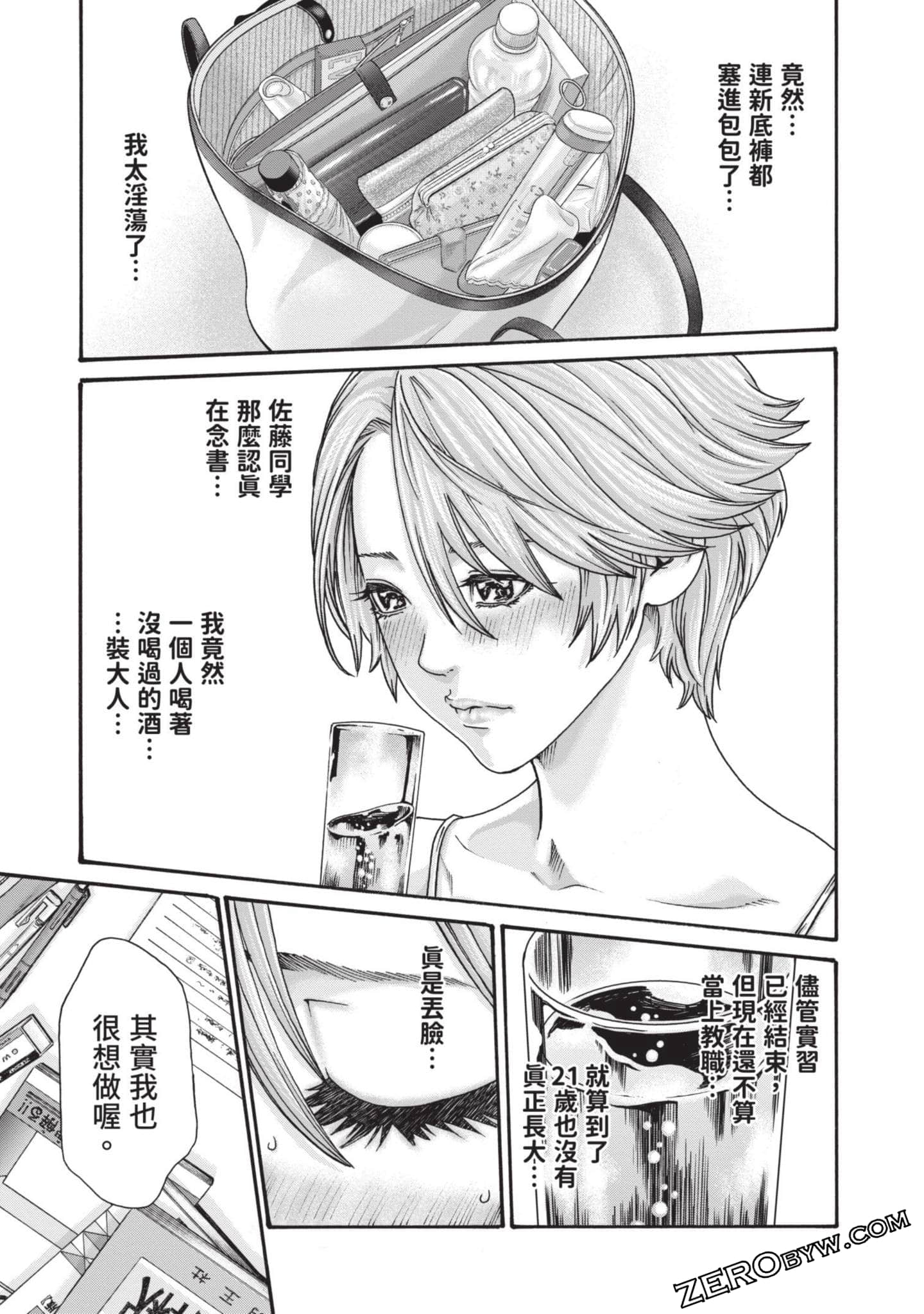 Page 76