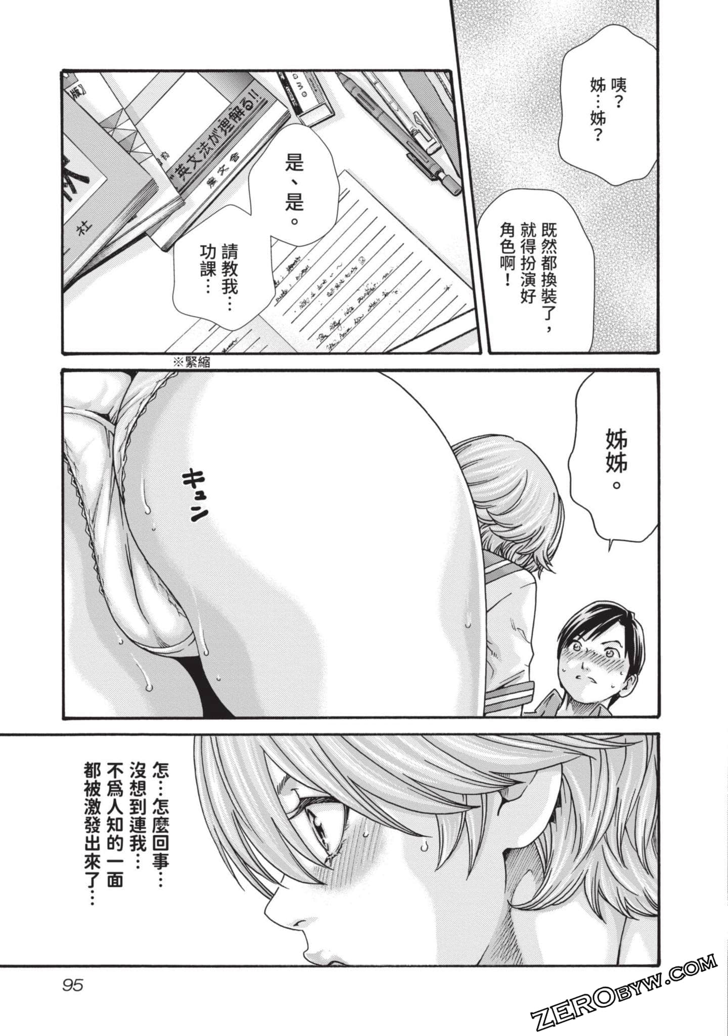 Page 96