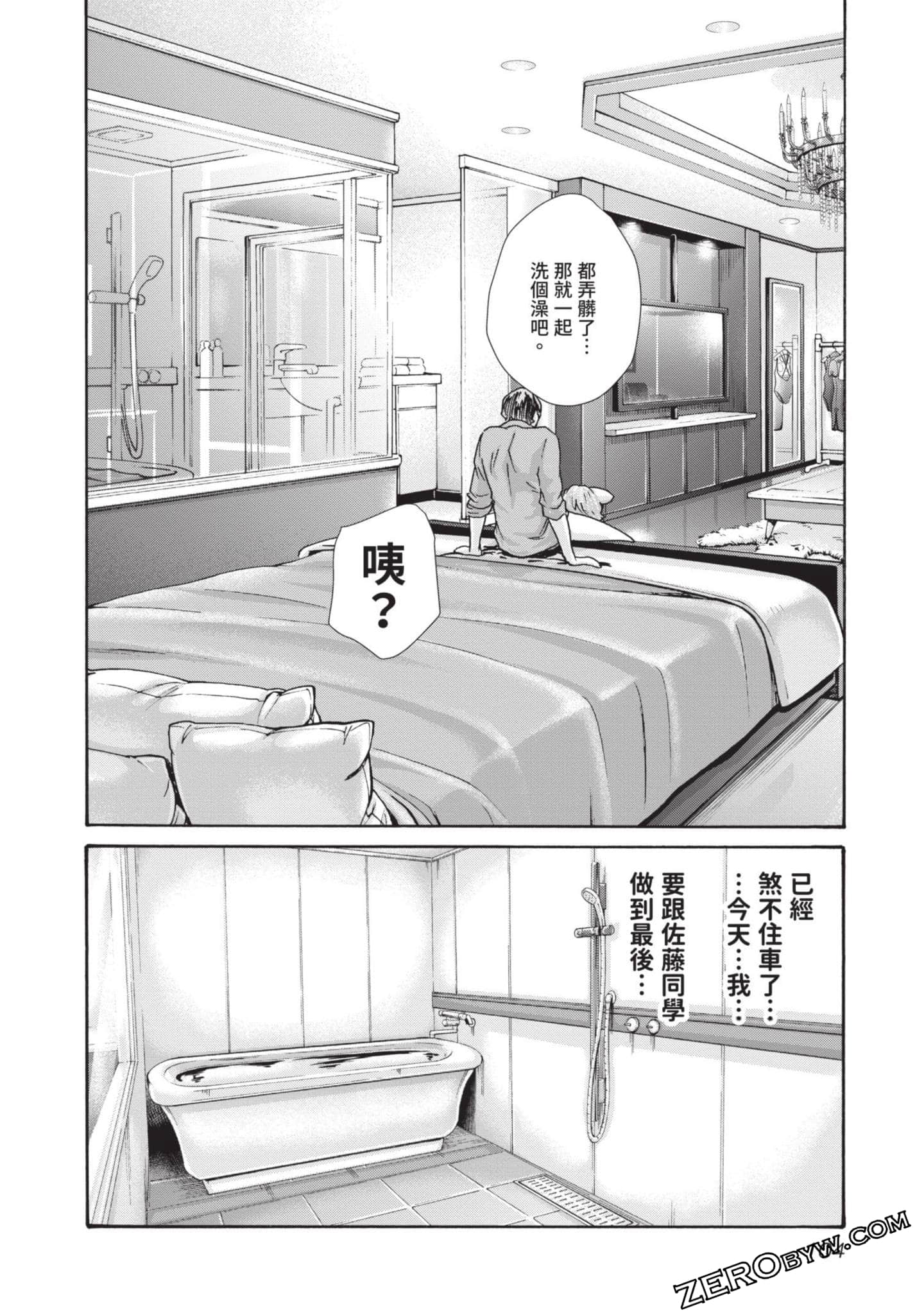 Page 105