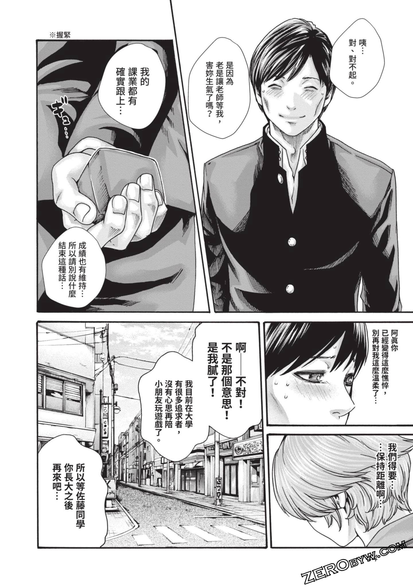 Page 145