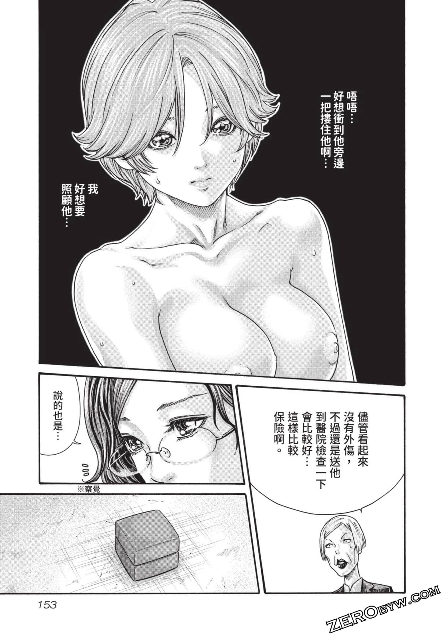 Page 154