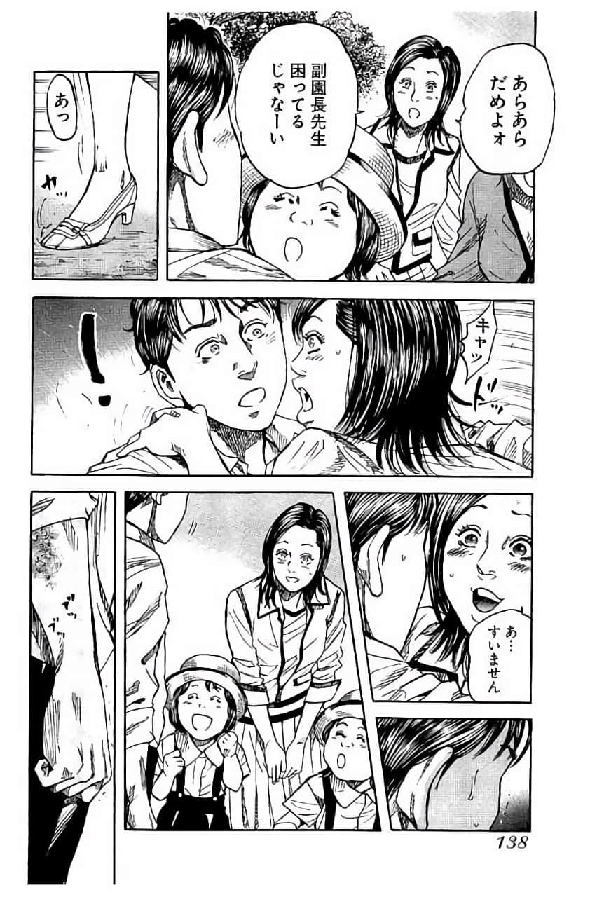 Page 138