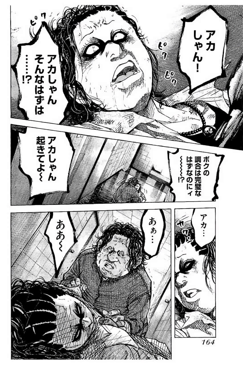 Page 164