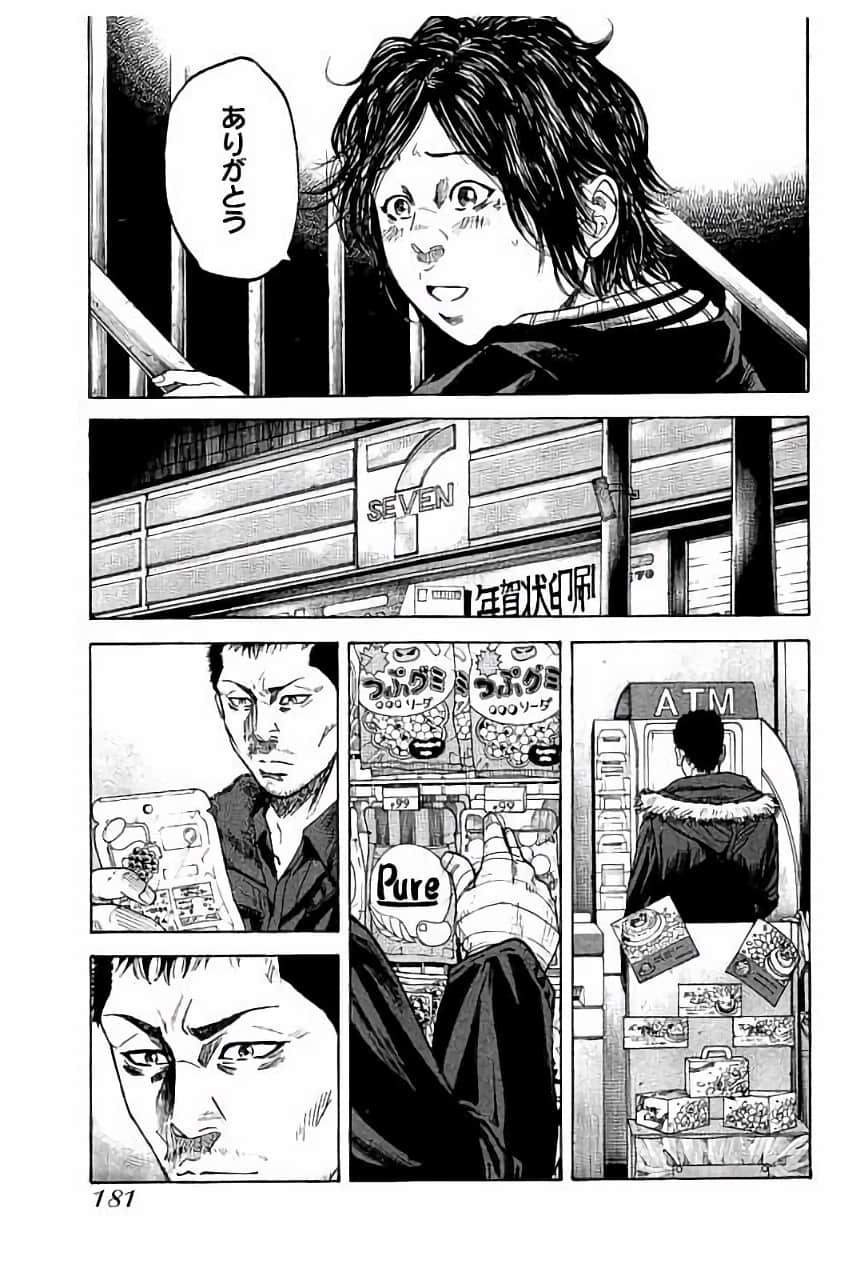 Page 181