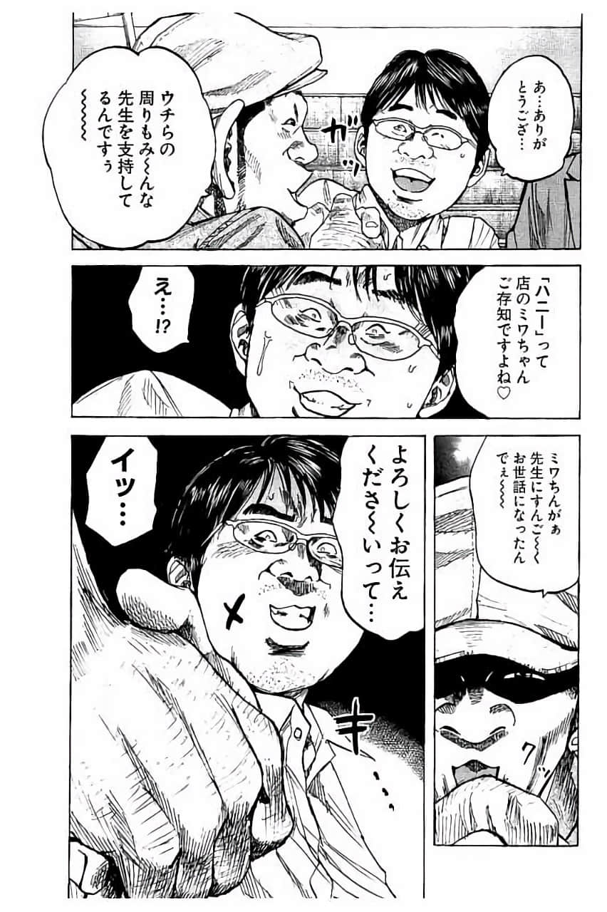 Page 193