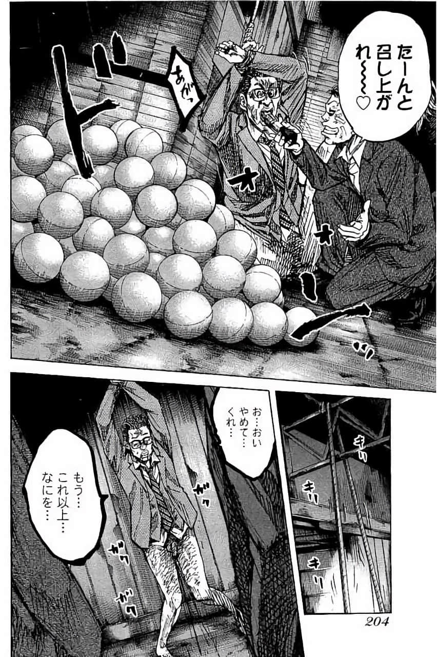 Page 202