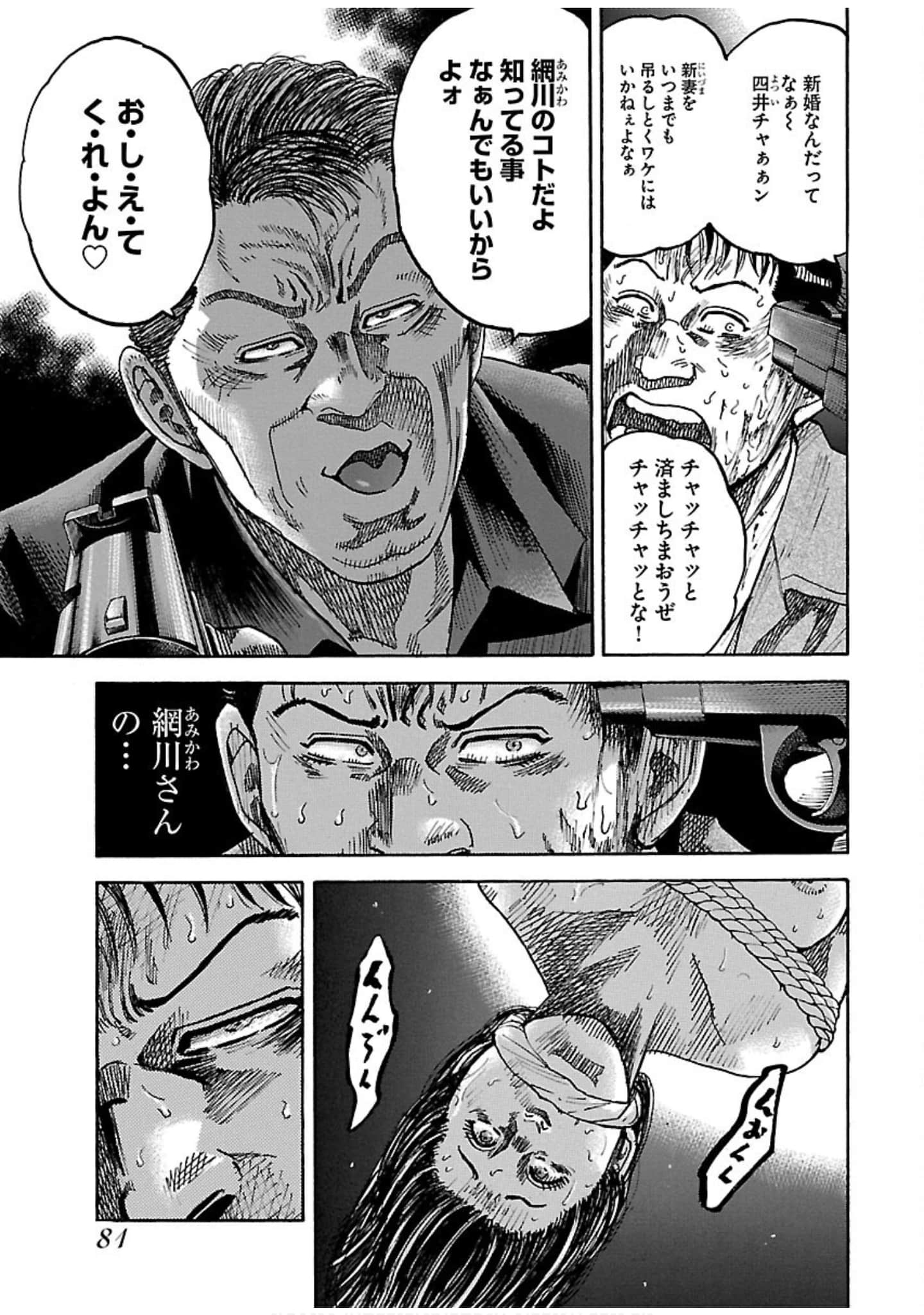 Page 81