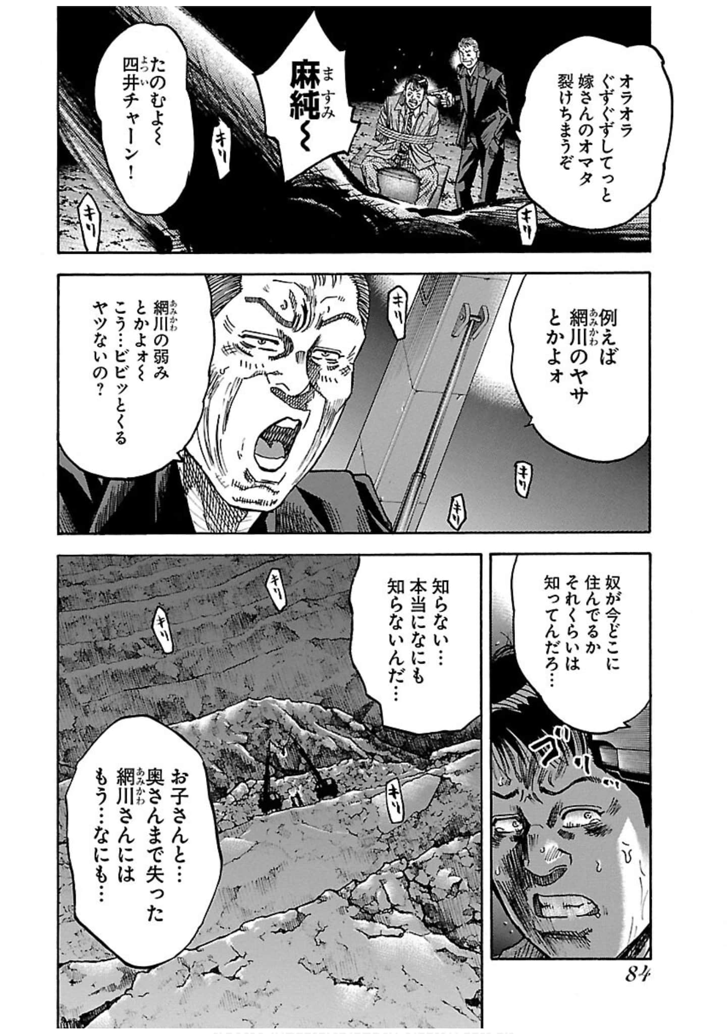 Page 84