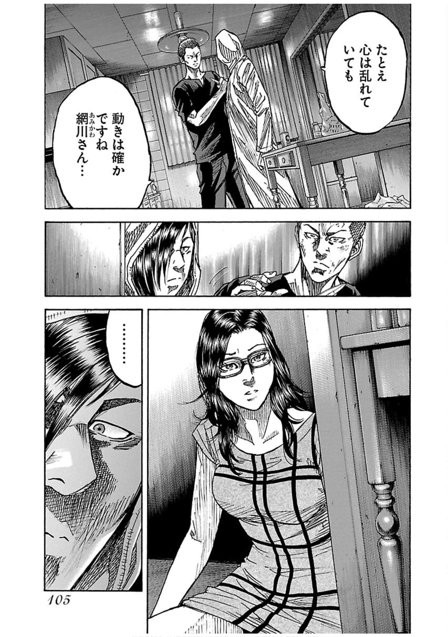 Page 105