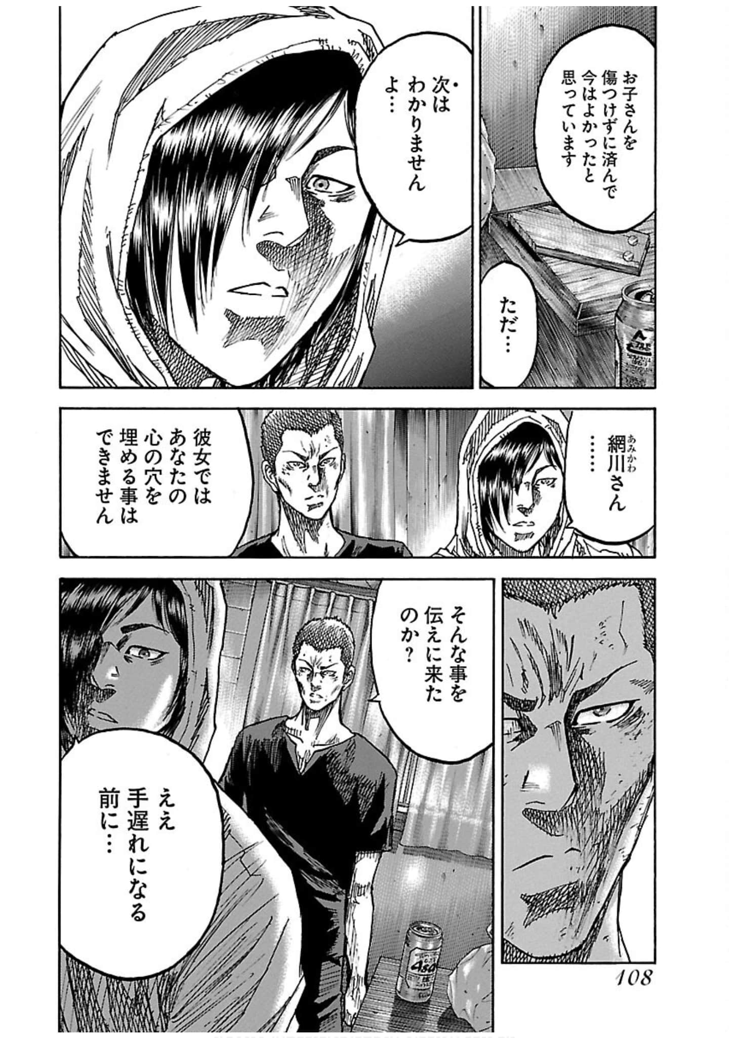 Page 108