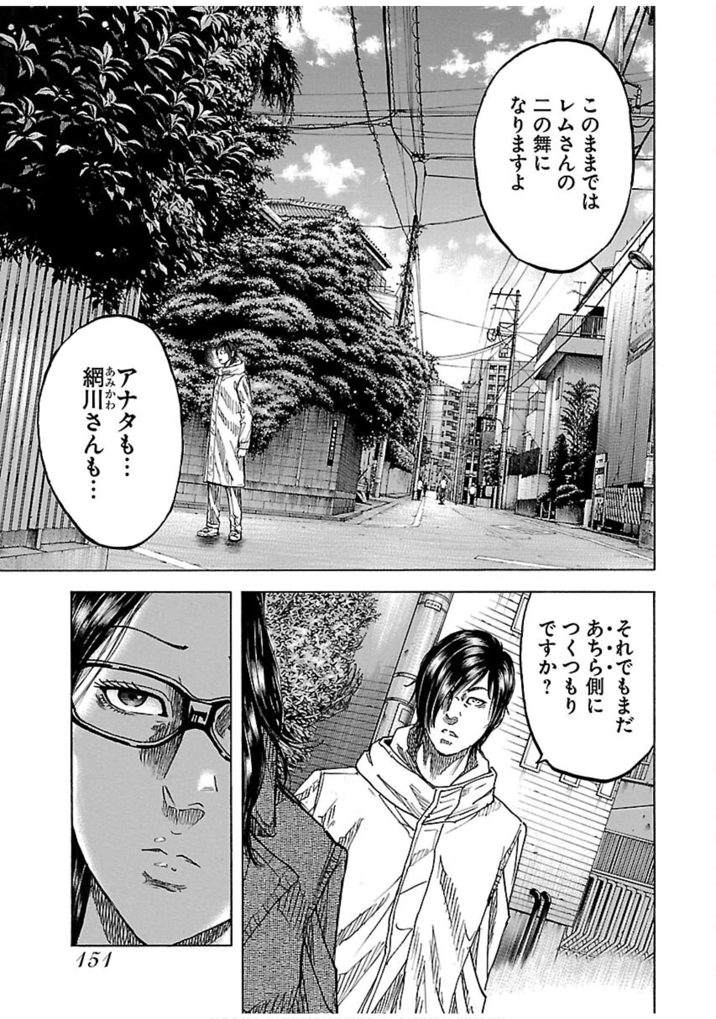 Page 151