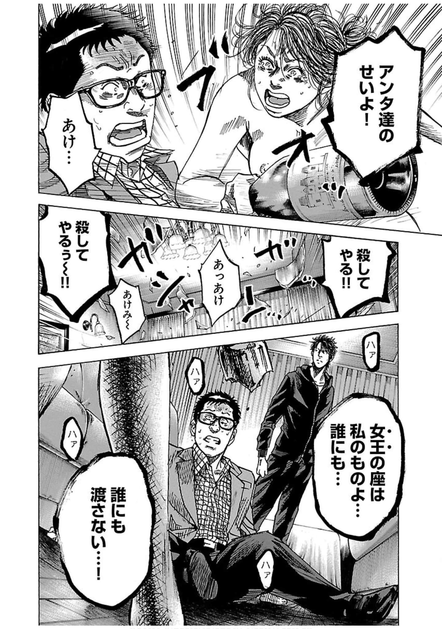 Page 172