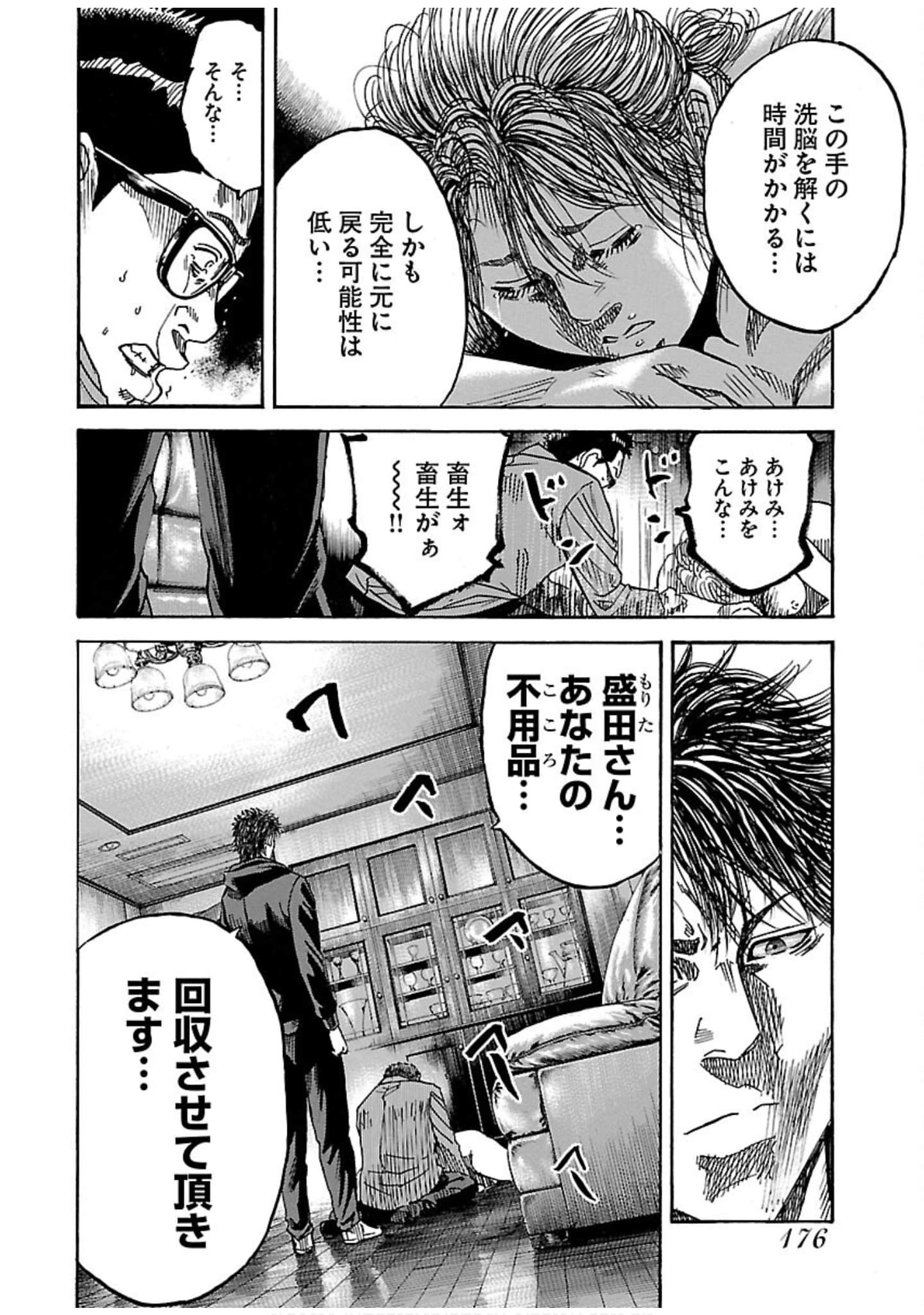 Page 176