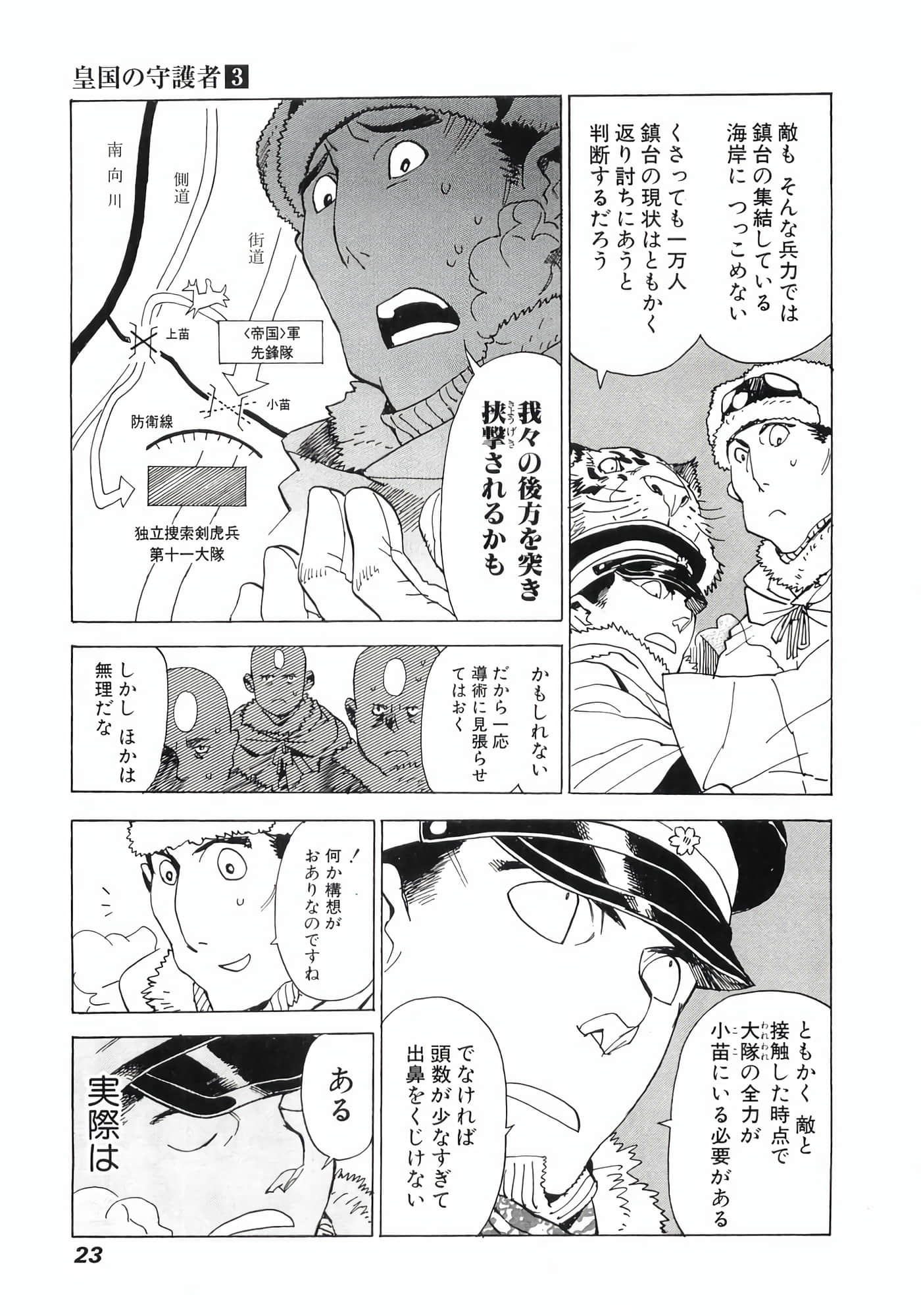 Page 25