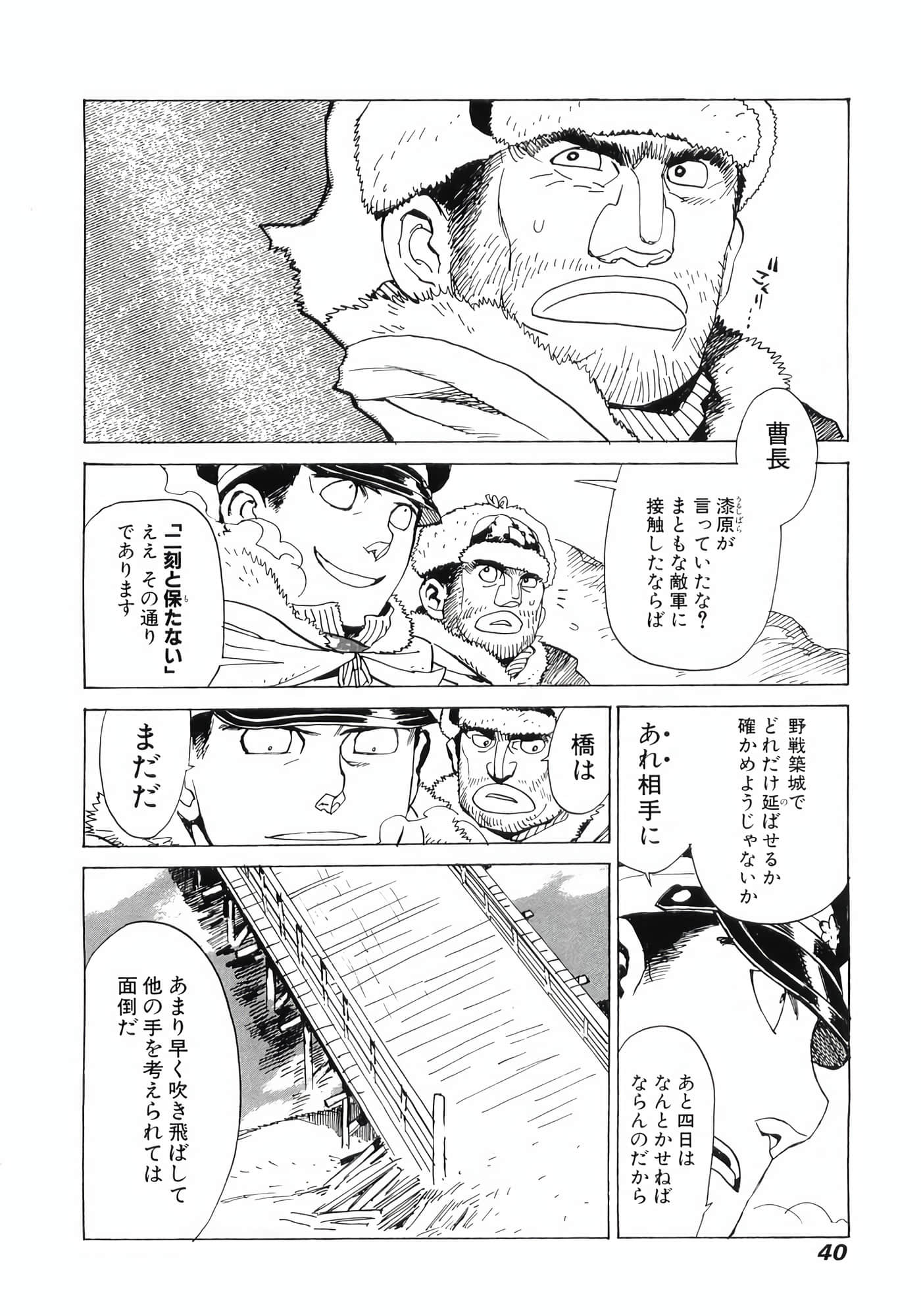 Page 42