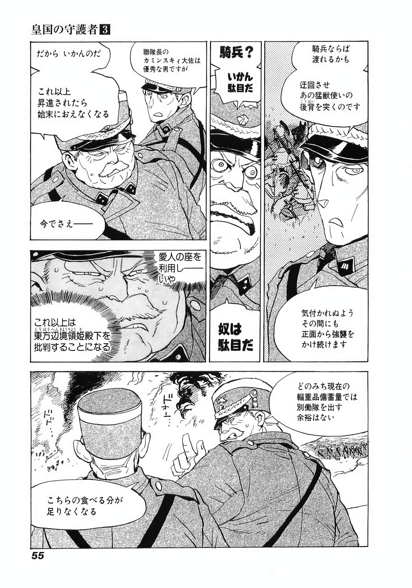Page 57