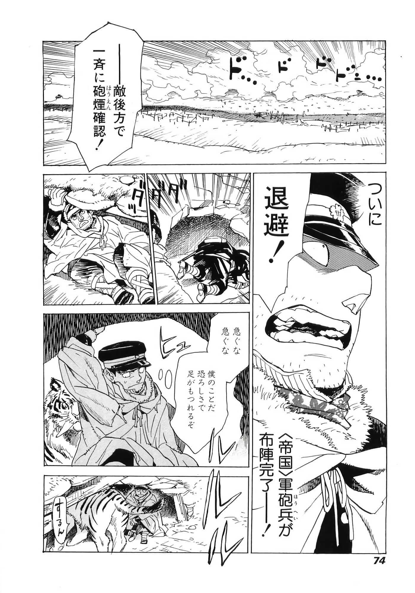 Page 76