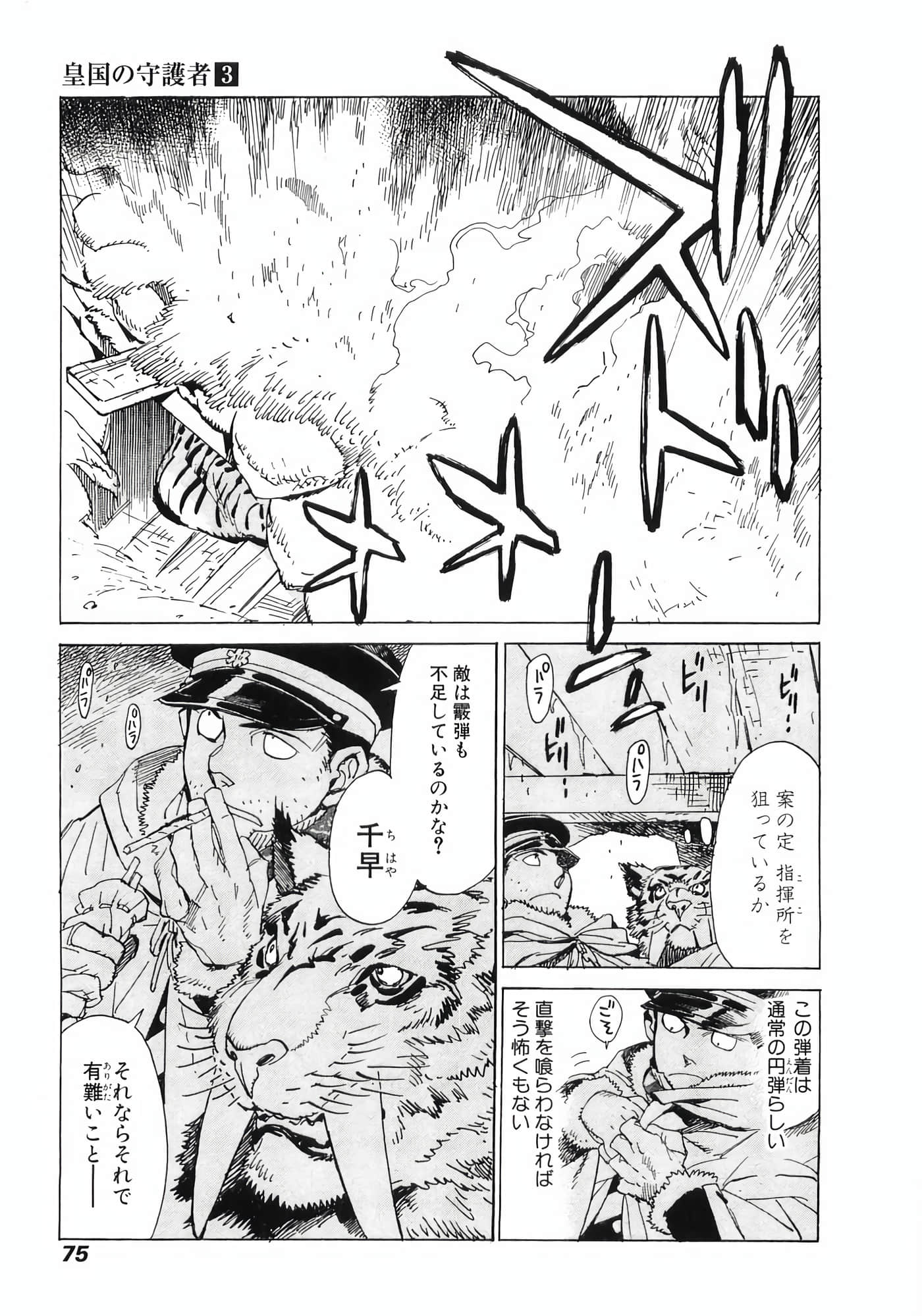 Page 77