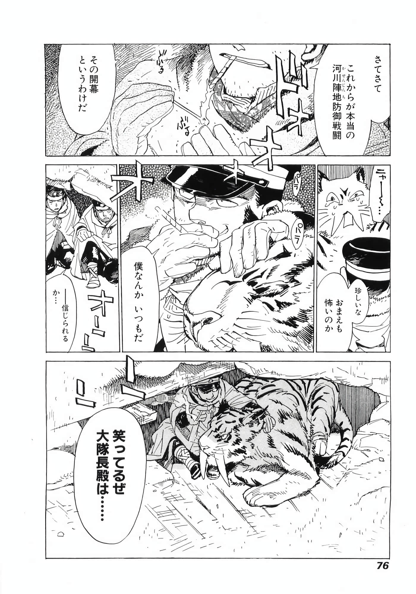Page 78