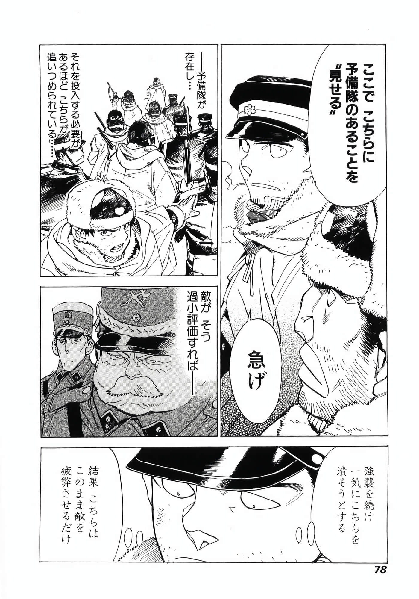 Page 80