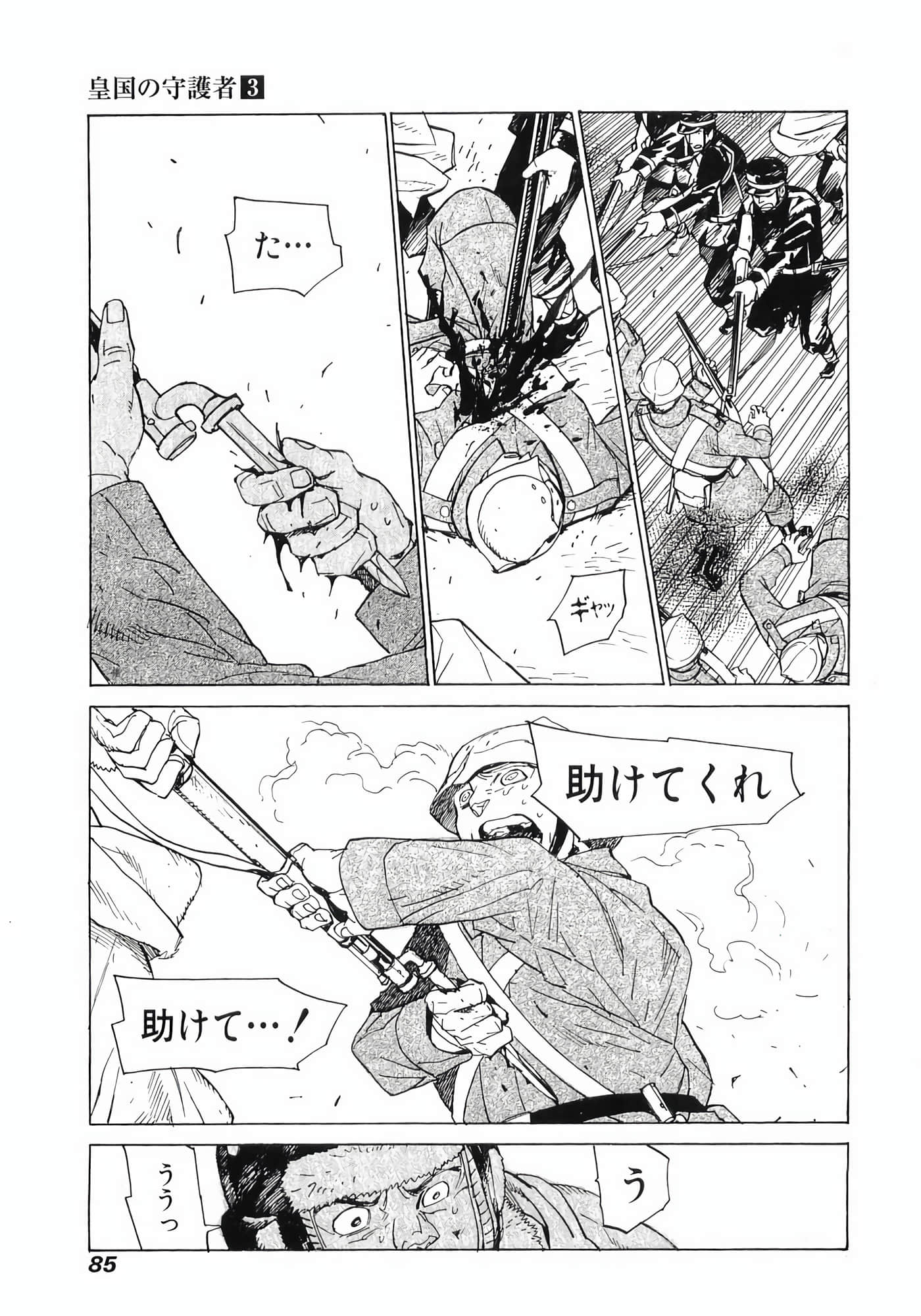 Page 87