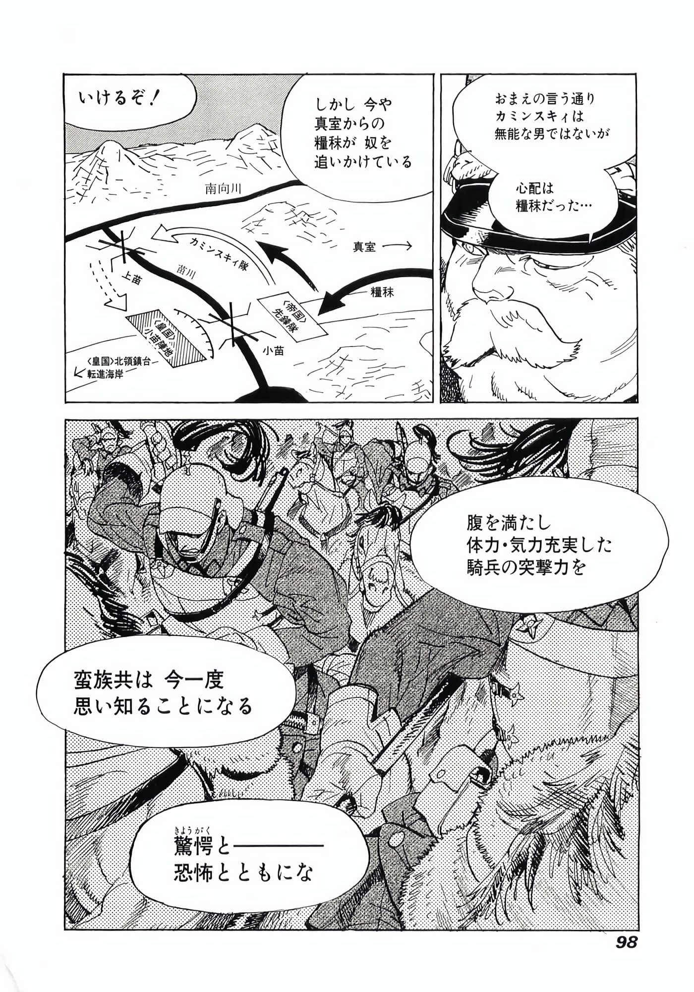 Page 100